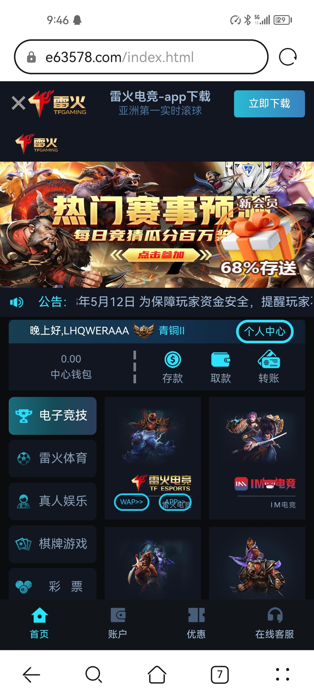 Screenshot_20230821_214629_com.huawei.browser.jpg