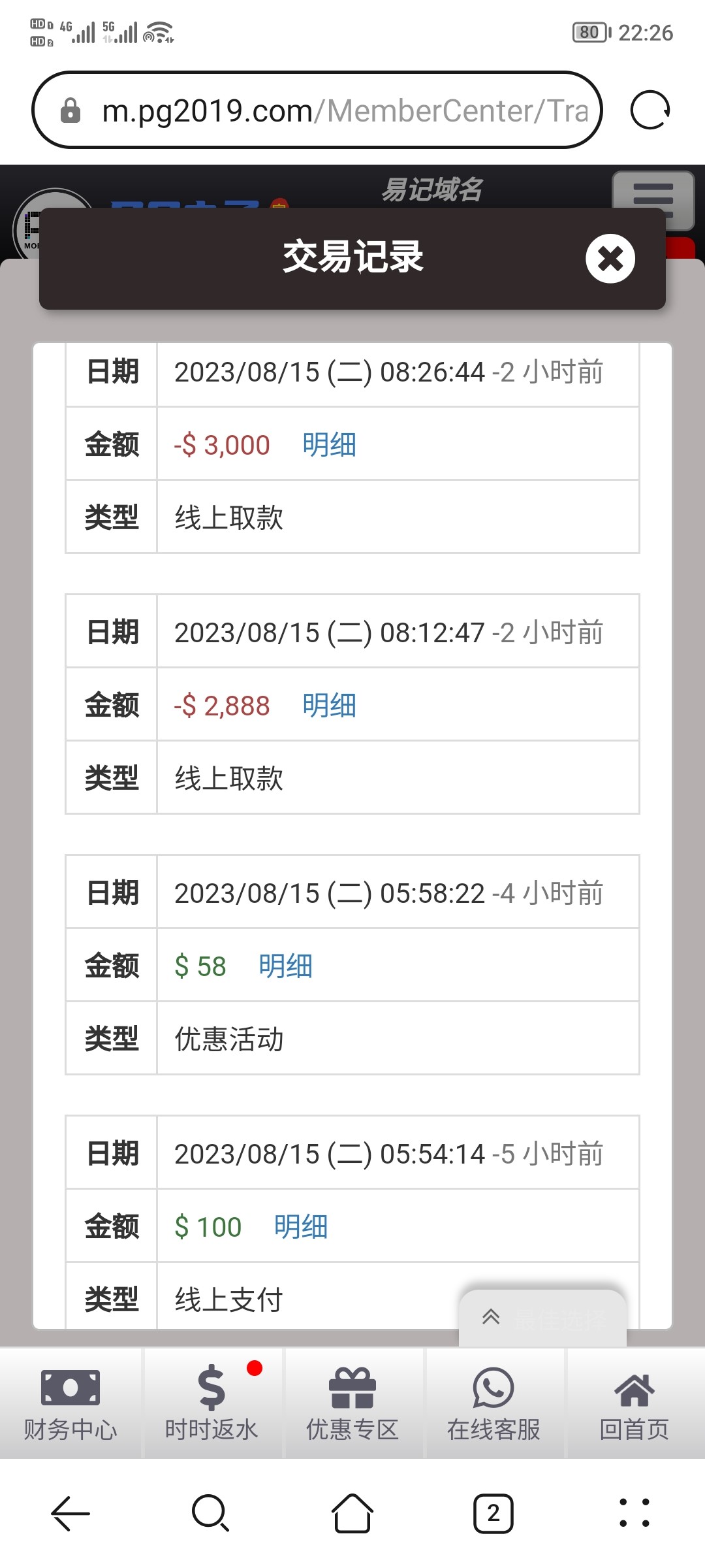 Screenshot_20230815_222623.jpg