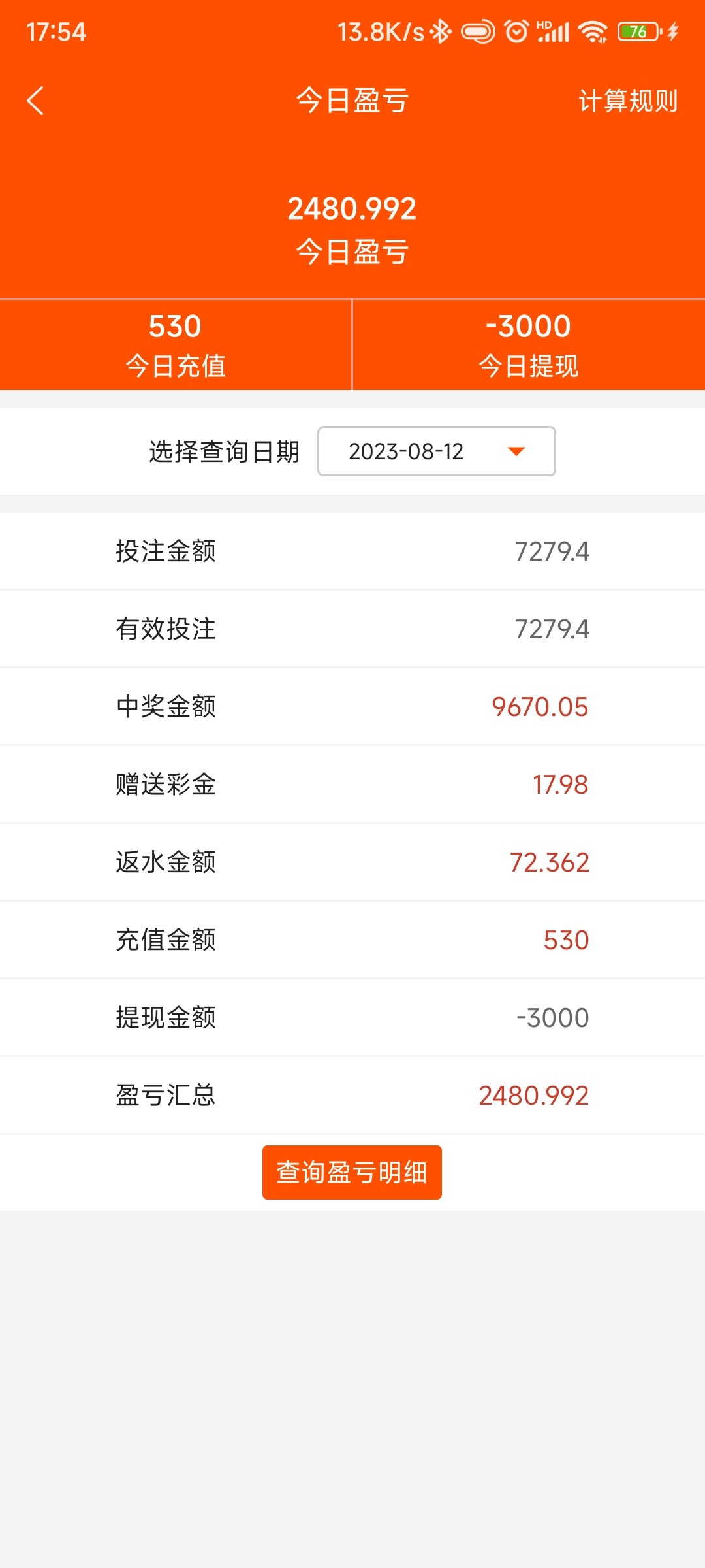 Screenshot_2023-08-12-17-54-59-550_com.tech.dafa.cash40.jpg