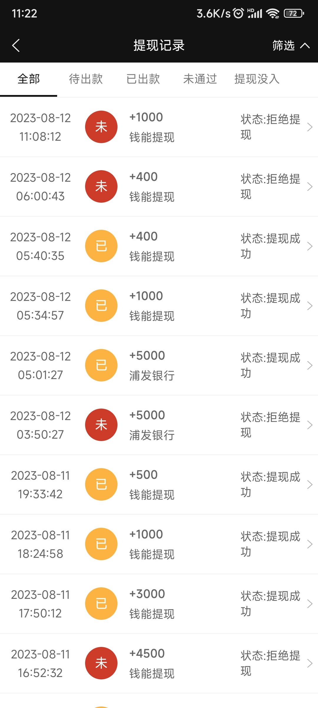 Screenshot_2023-08-12-11-22-47-605_com.tech.nbyz.sports.jpg