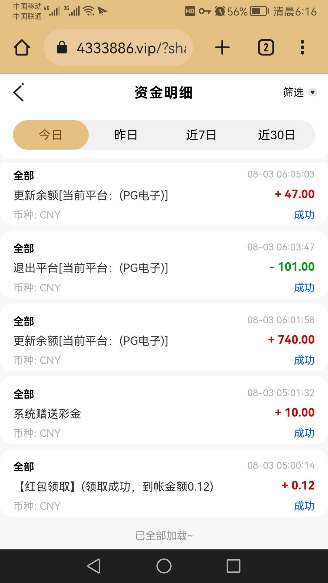 Screenshot_20230803_061658_com.android.chrome.jpg