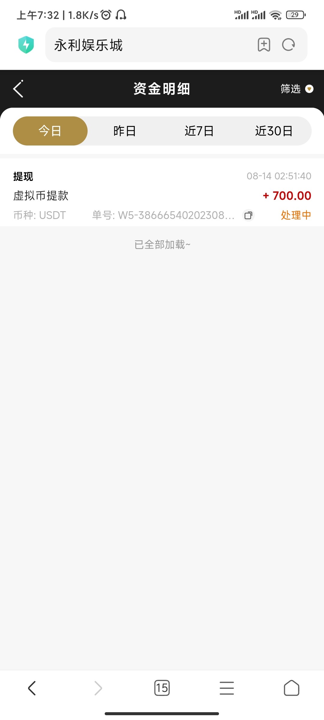 Screenshot_2023-08-14-07-32-16-546_com.android.browser.jpg