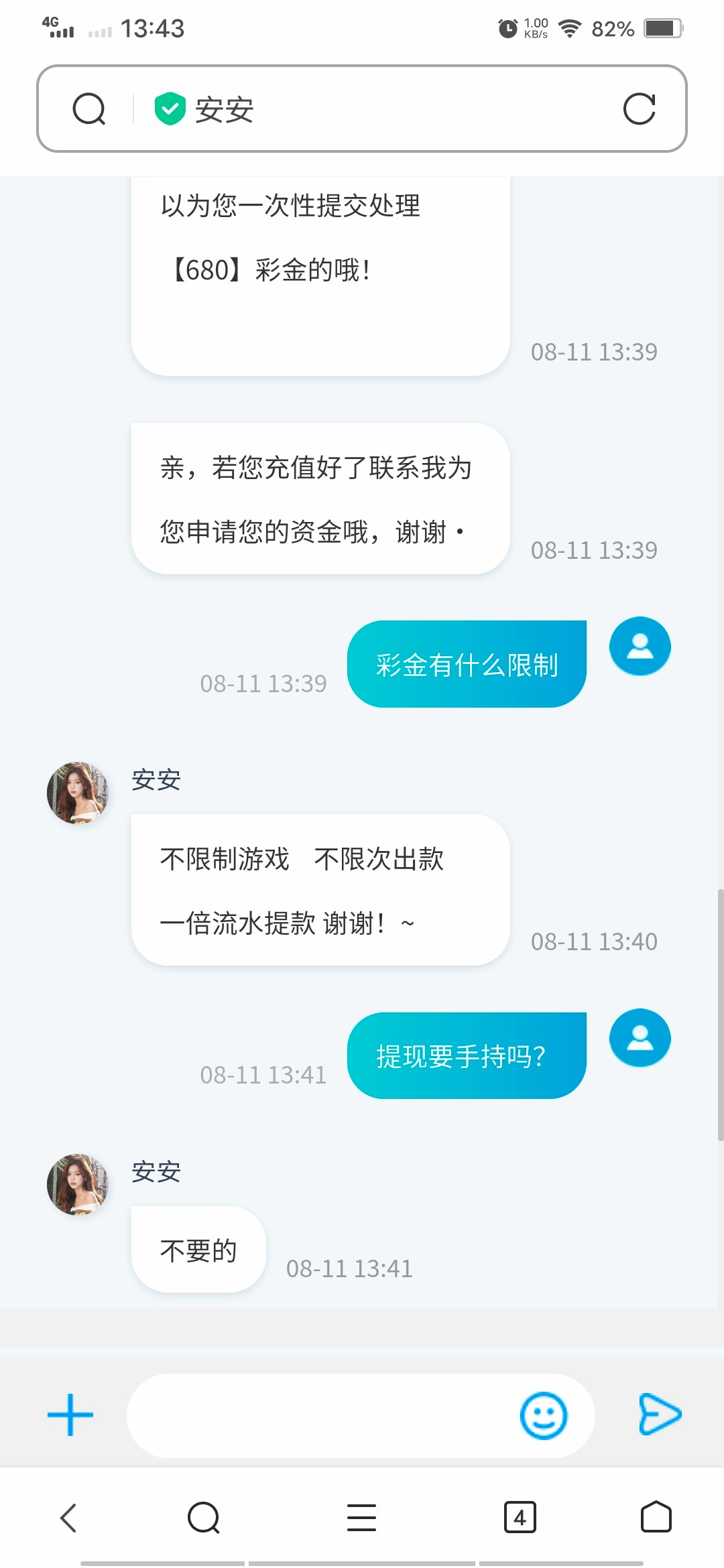 Screenshot_20230811_134359.jpg