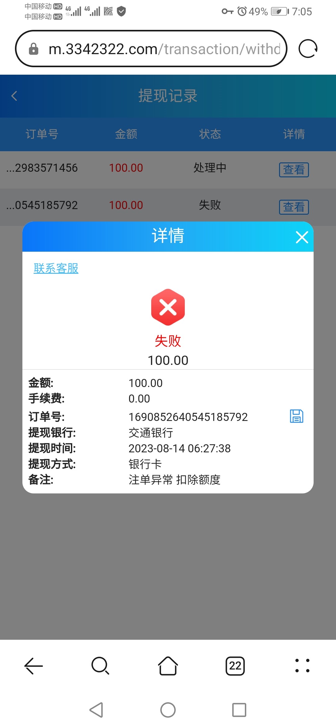 Screenshot_20230814_070533_com.huawei.browser.jpg