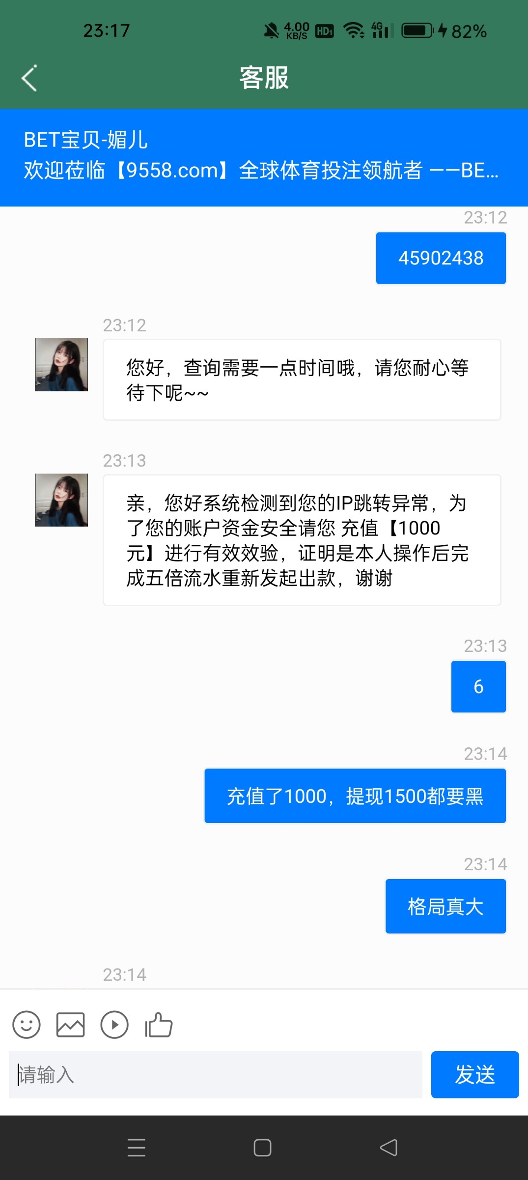 Screenshot_2023-08-17-23-17-27-81_e2634133342644addd95c31098c33511.jpg