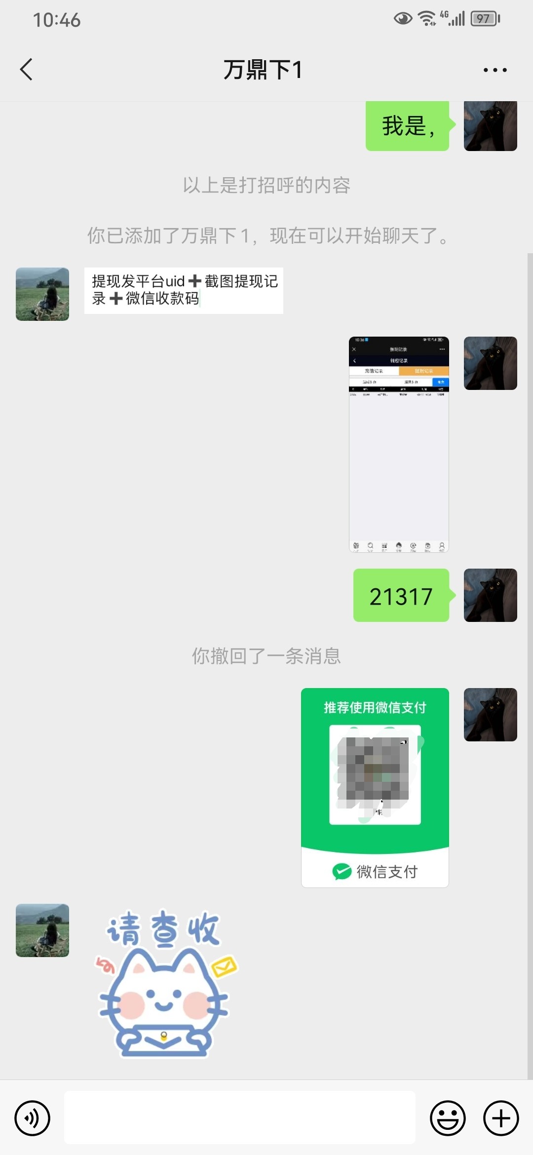 Screenshot_20230822_104711.jpg