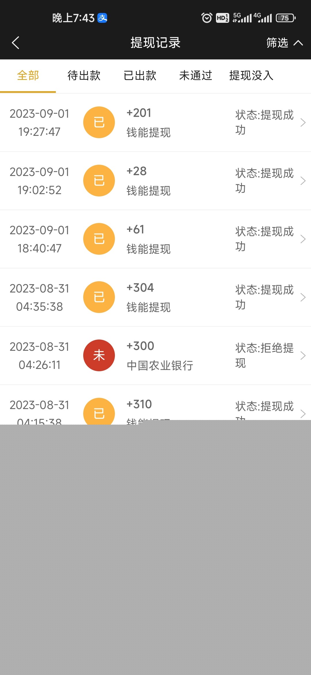 Screenshot_2023-09-01-19-43-15-530_com.tech.ampj.cash.jpg