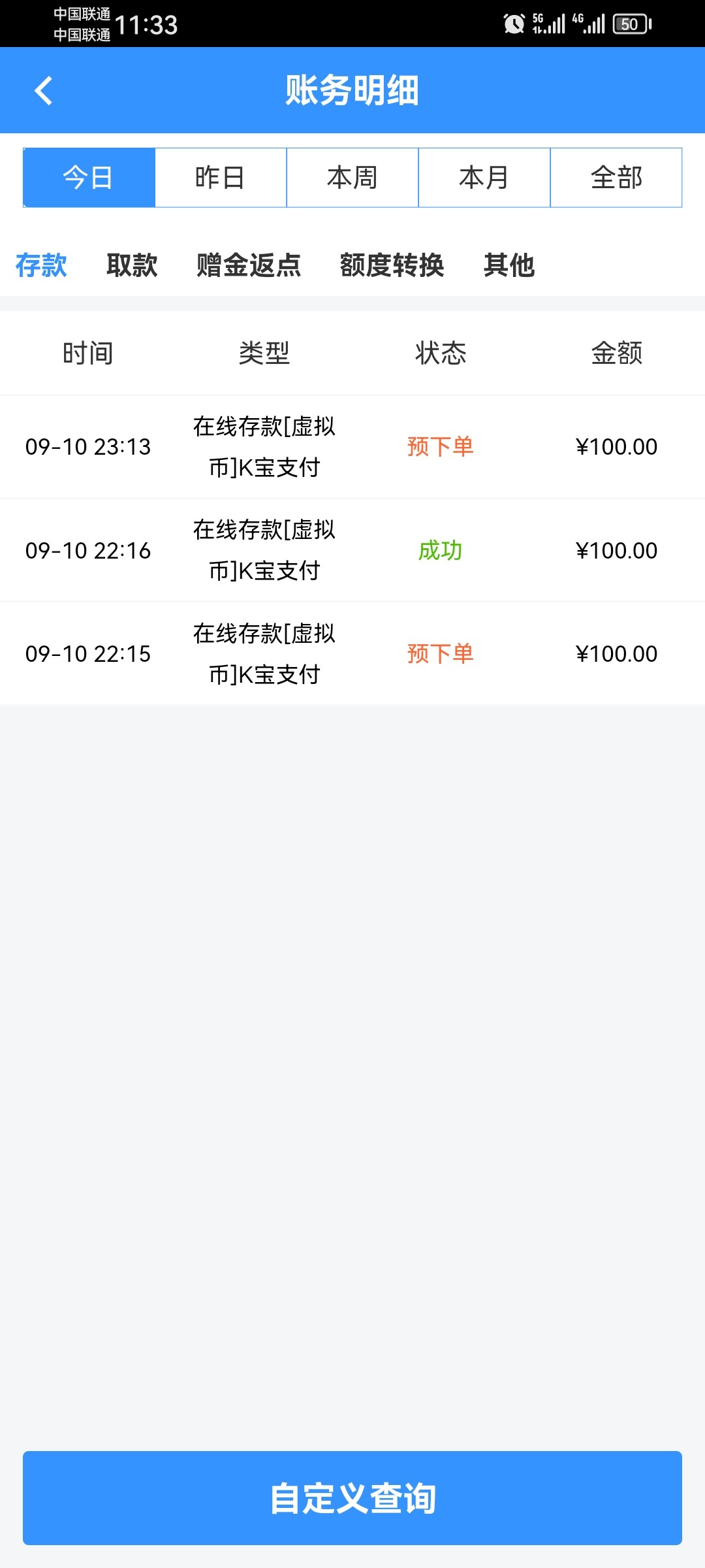 Screenshot_20230910_233322_com.weinisibo.H5214935C.jpg