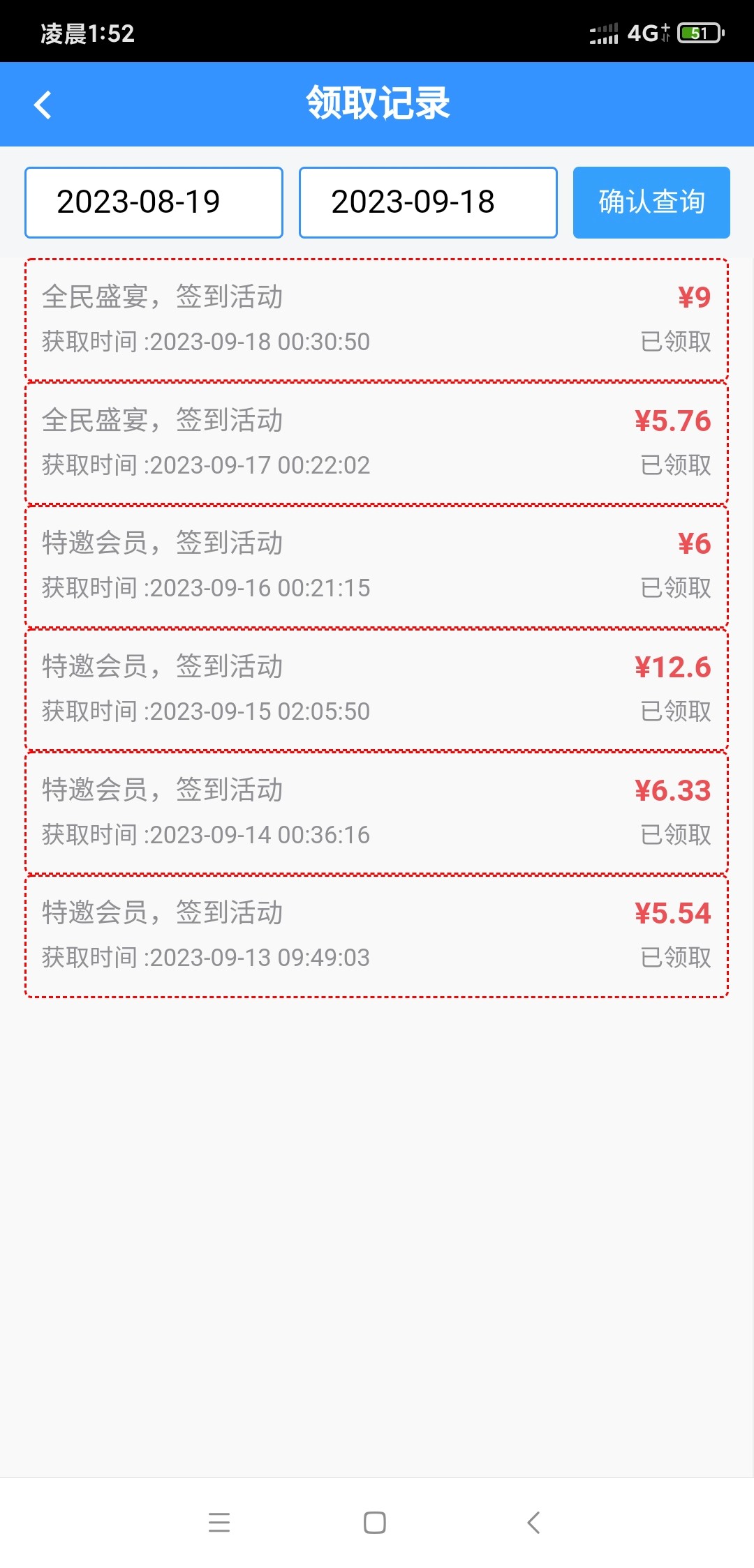 Screenshot_2023-09-18-01-52-32-761_com.pgyhyl.H5B03DA61.jpg