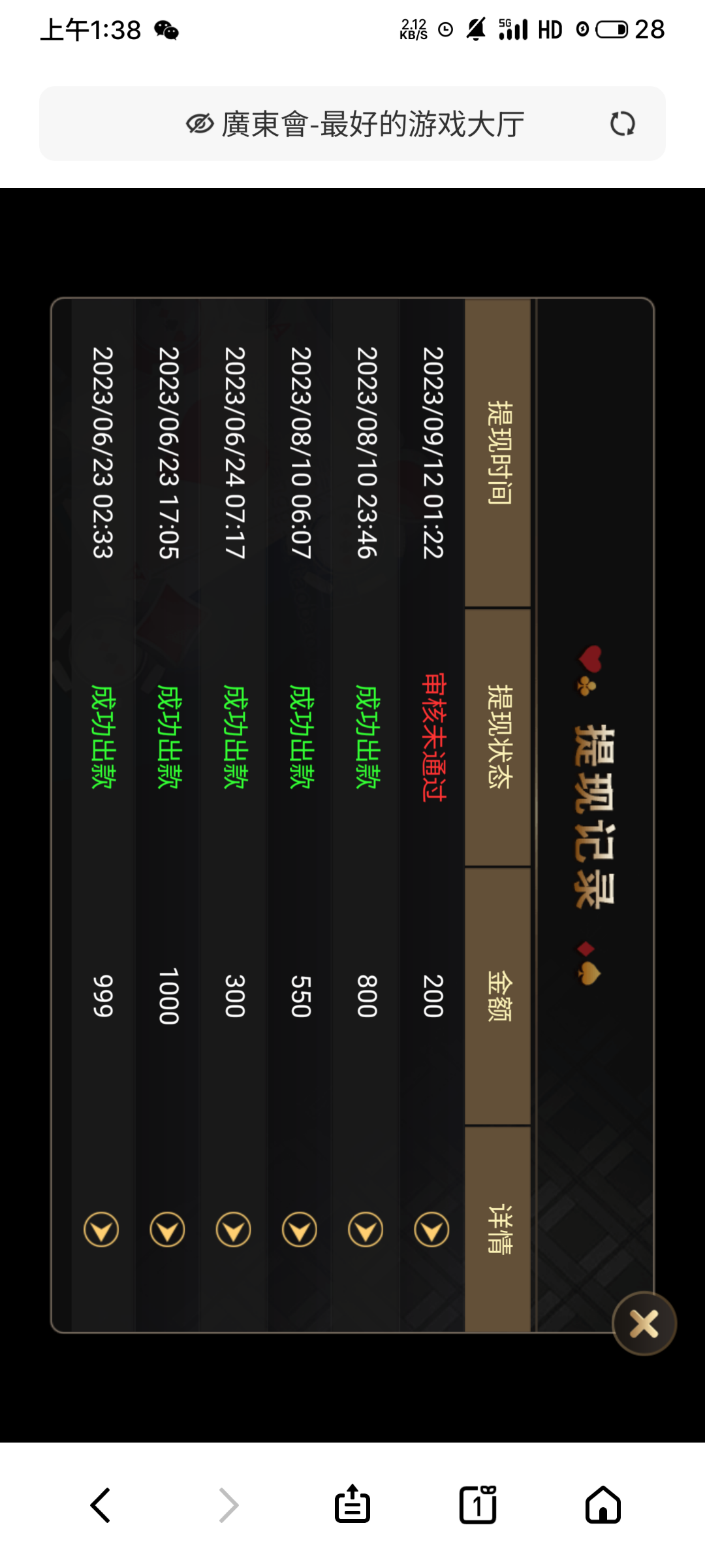 S30912-01380195_com.android.browser.png