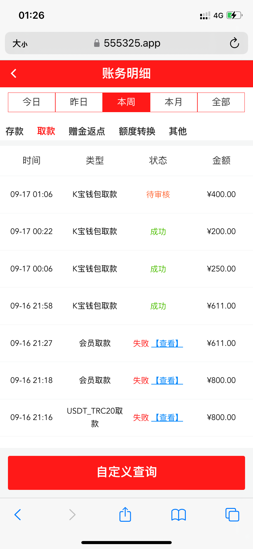 2A7DFFD4-B1F6-4294-BA65-026A74DF508B.png