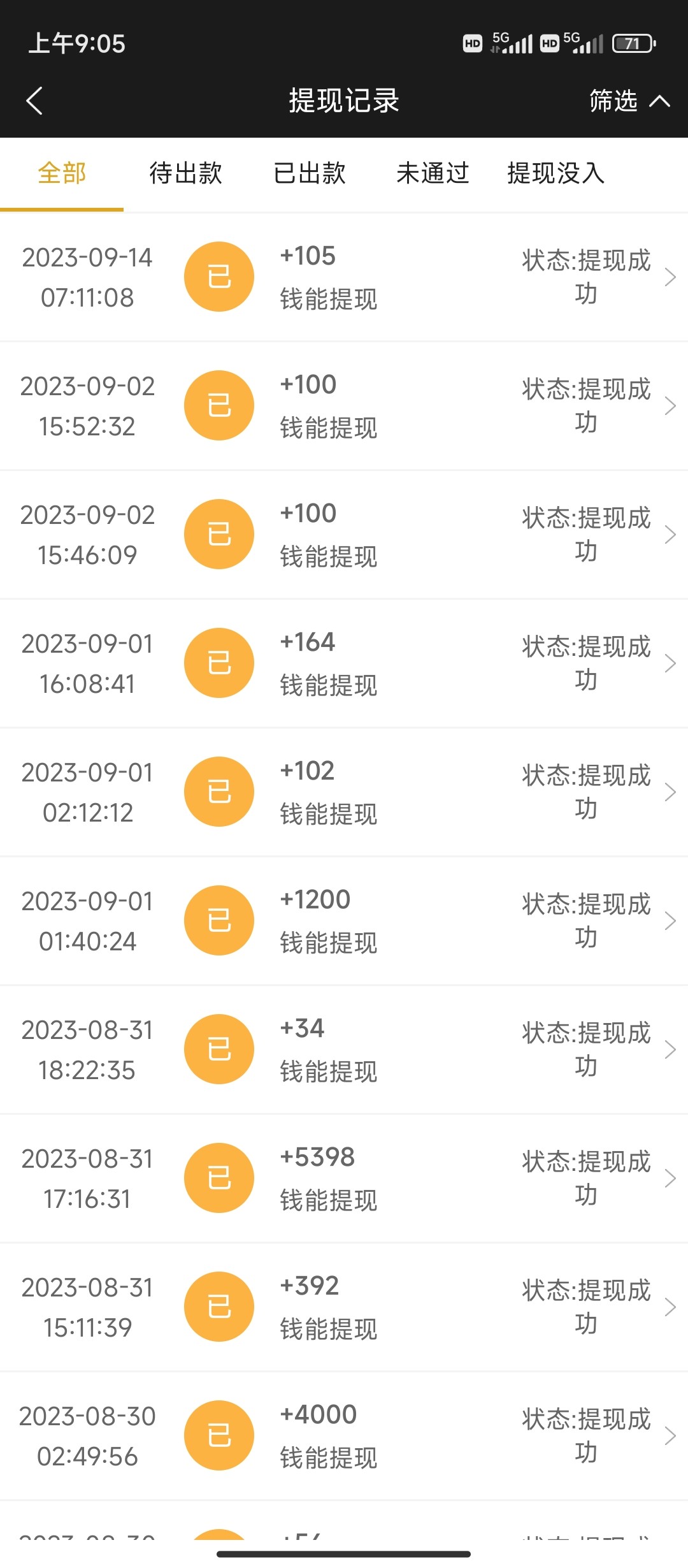 Screenshot_2023-09-30-09-05-38-786_com.tech.ampj.cash.jpg