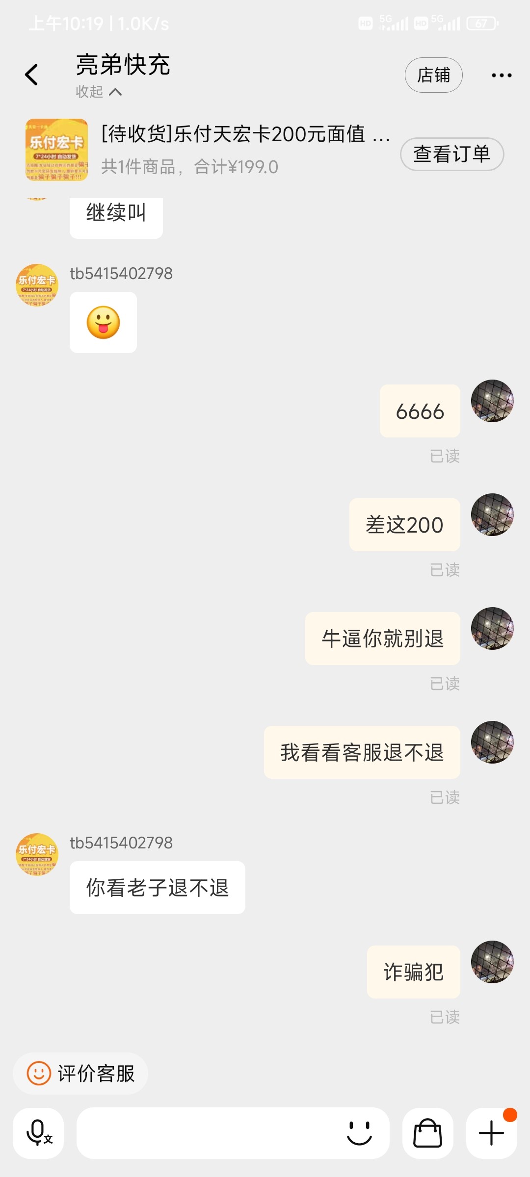 Screenshot_2023-09-24-10-19-00-483_com.taobao.taobao.jpg