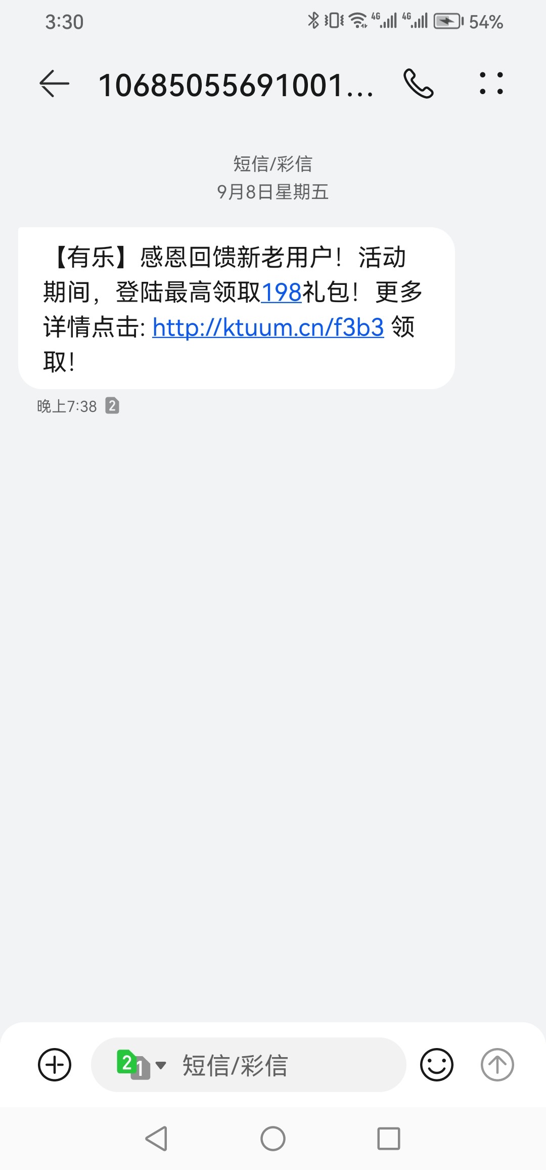 Screenshot_20230918_153007_com.android.mms.jpg