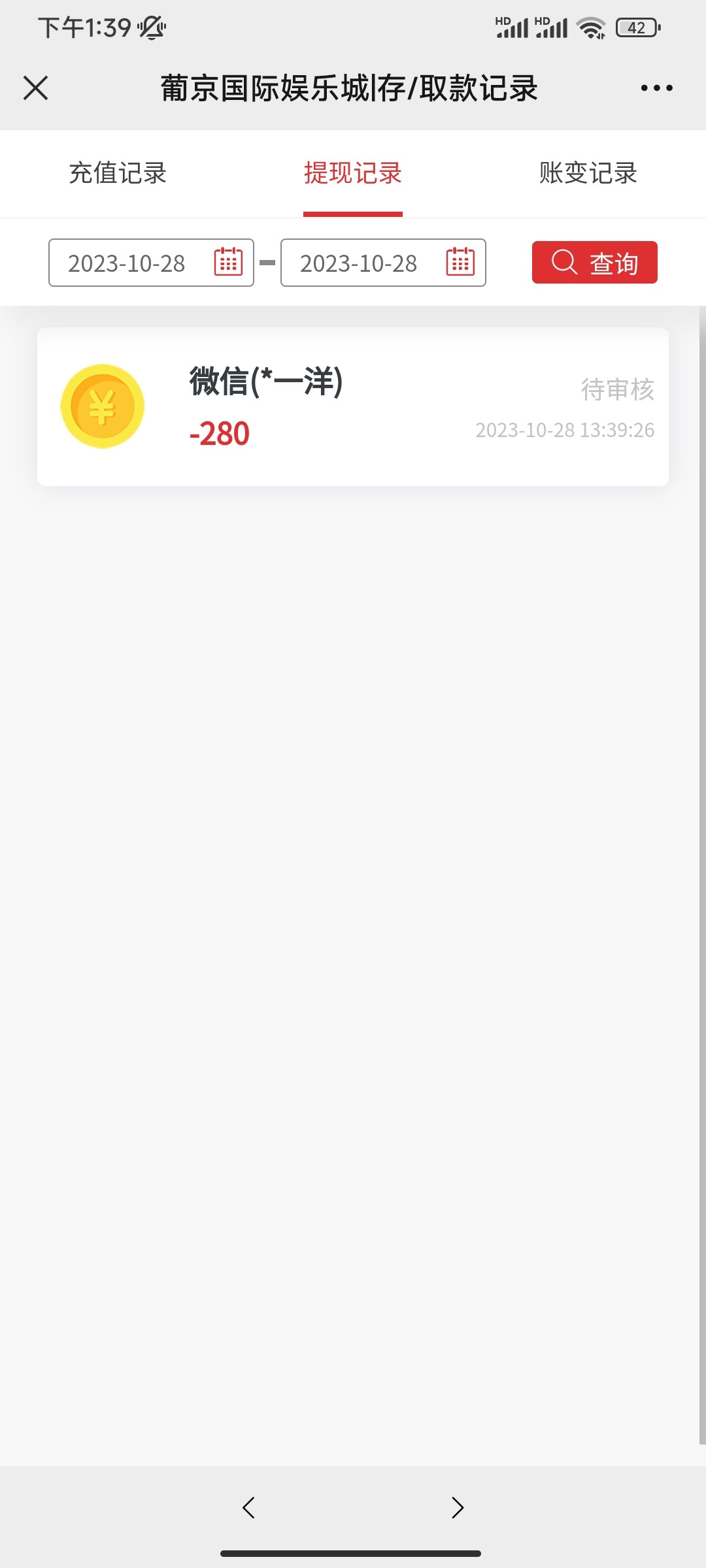 Screenshot_2023-10-28-13-39-36-008_com.tencent.mm.jpg