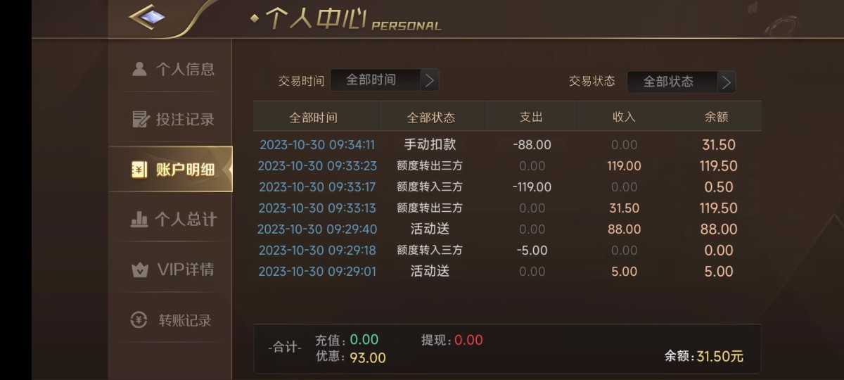 Screenshot_2023-10-30-09-35-17-403_com.nb.y267.jpg