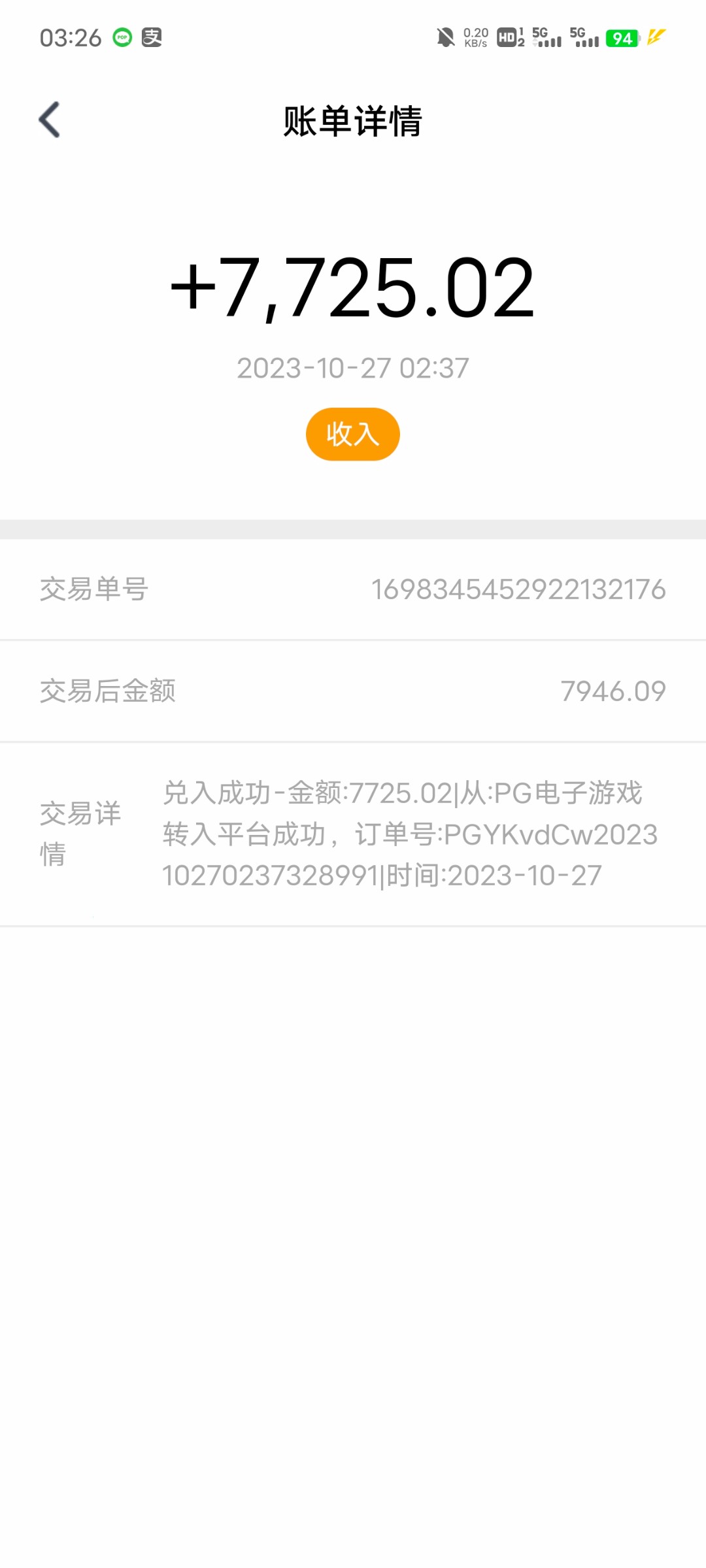 Screenshot_20231027_032604.jpg
