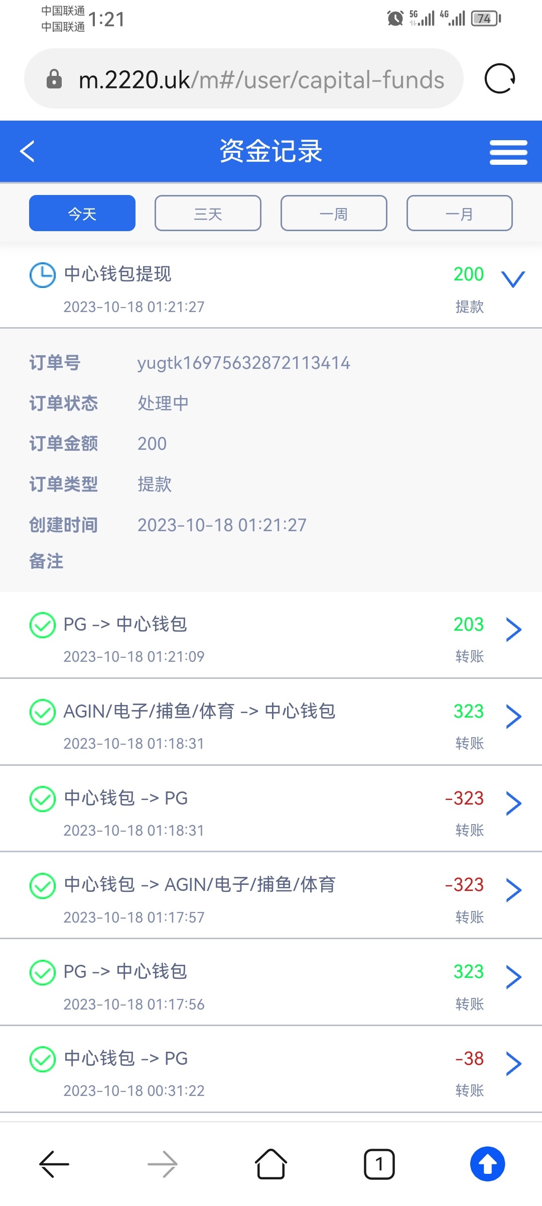 Screenshot_20231018_012148_com.huawei.browser.jpg
