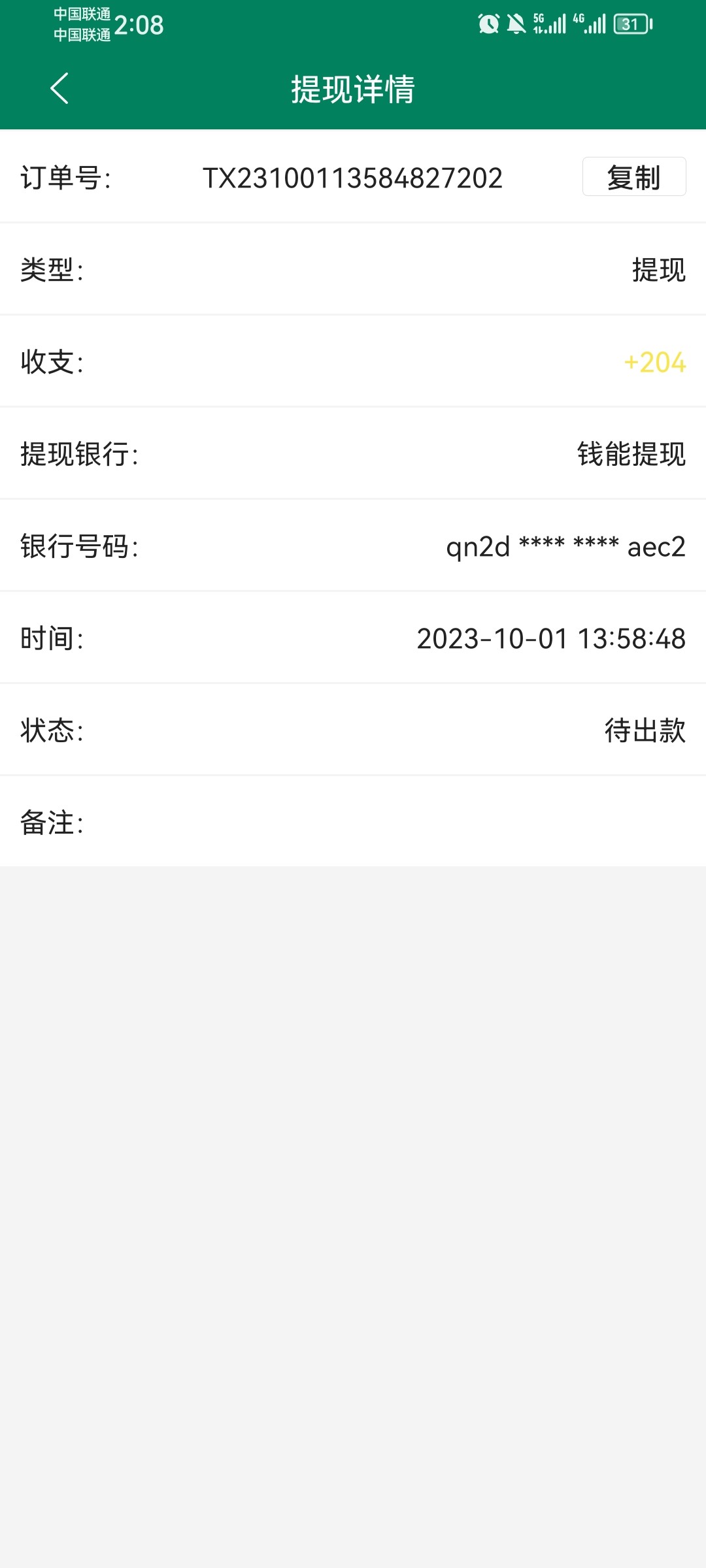 Screenshot_20231001_140843_com.tech.bet365fresh.sports.jpg
