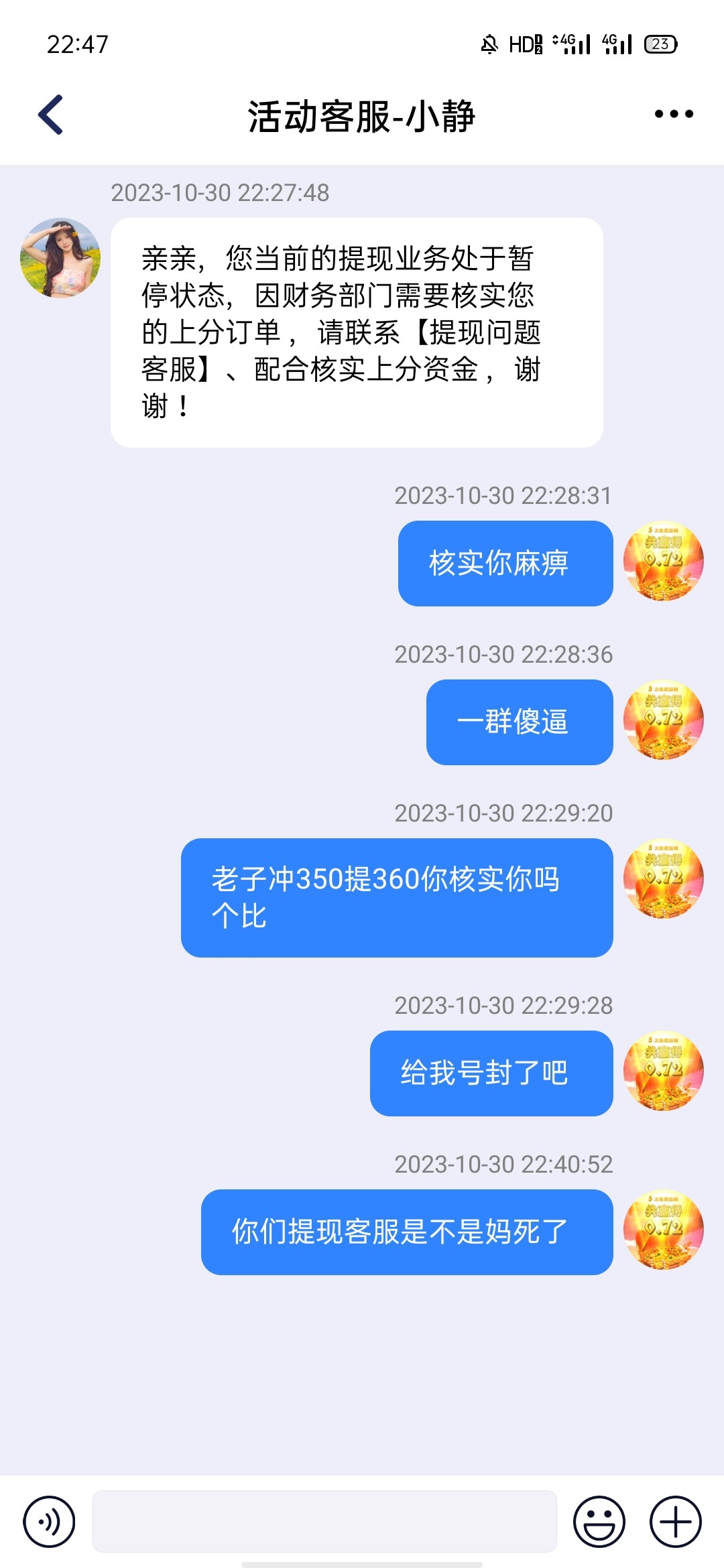 Screenshot_2023-10-30-22-47-07-28_4d1d47a62830f9c37b66b33610680976.jpg