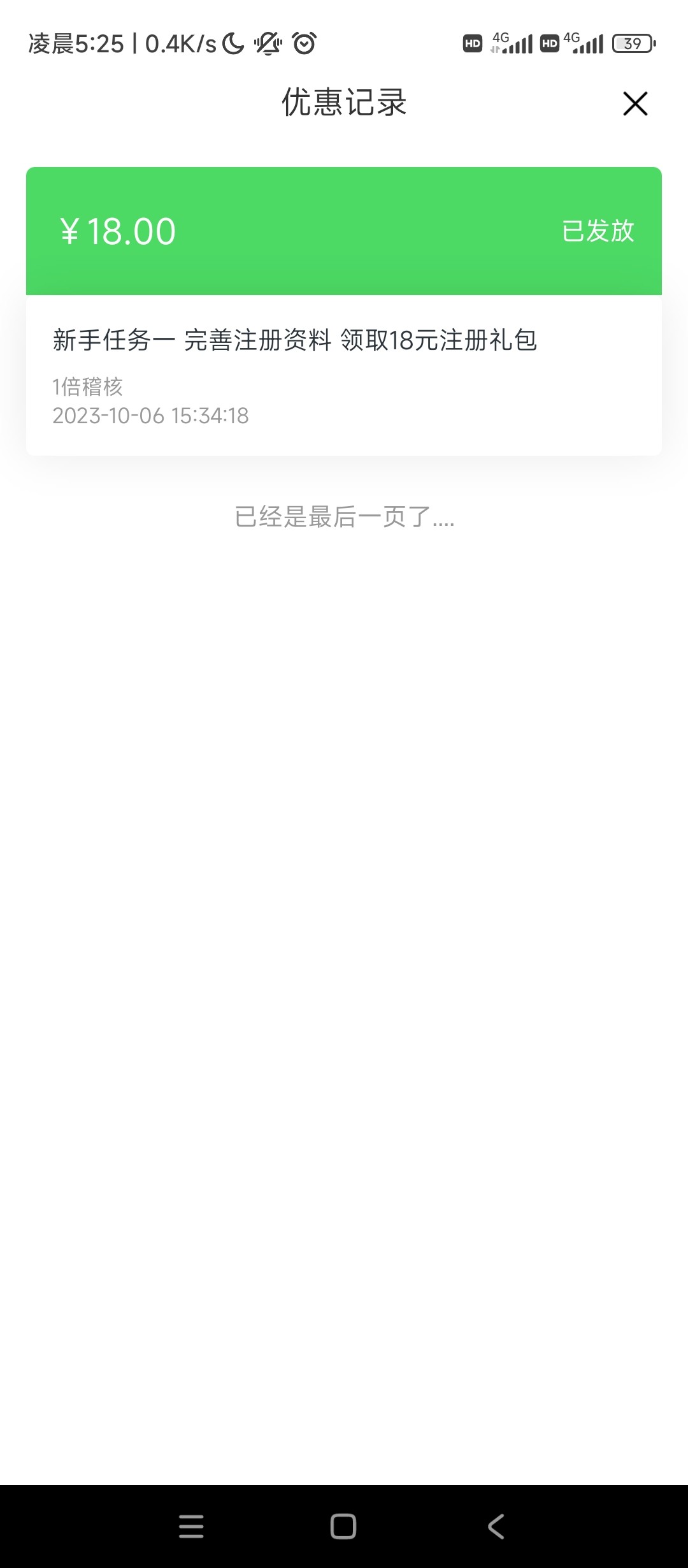 Screenshot_2023-10-07-05-25-10-534_cktad.s752.aktad.wwb.jpg