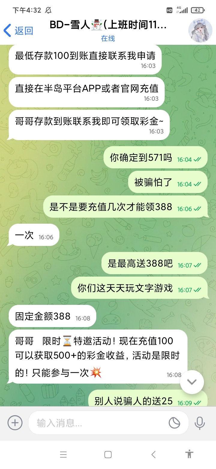 Screenshot_2023-10-20-16-32-18-751_com.senmessage.fg.intl.jpg