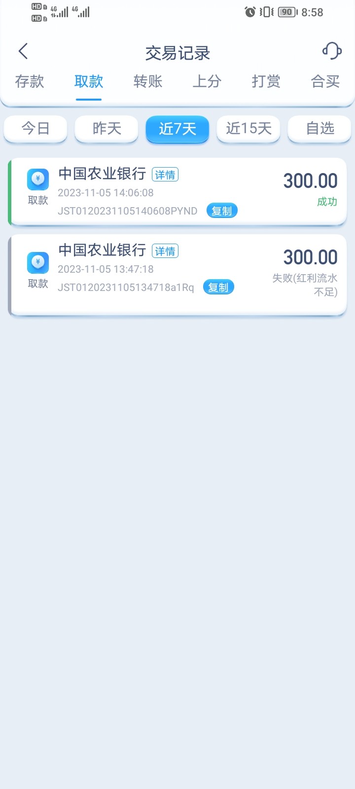 Screenshot_20231108_085810.jpg