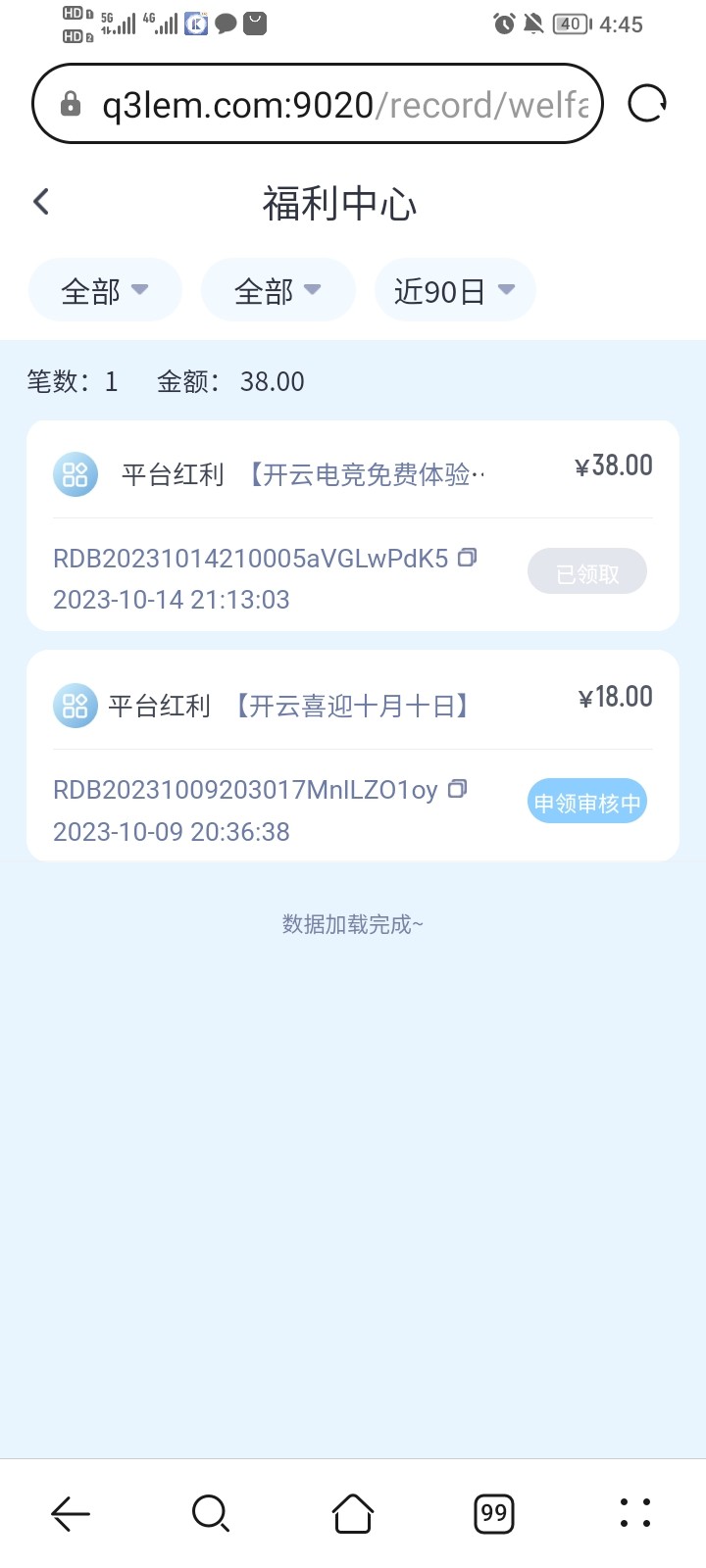 Screenshot_20231112_164530.jpg