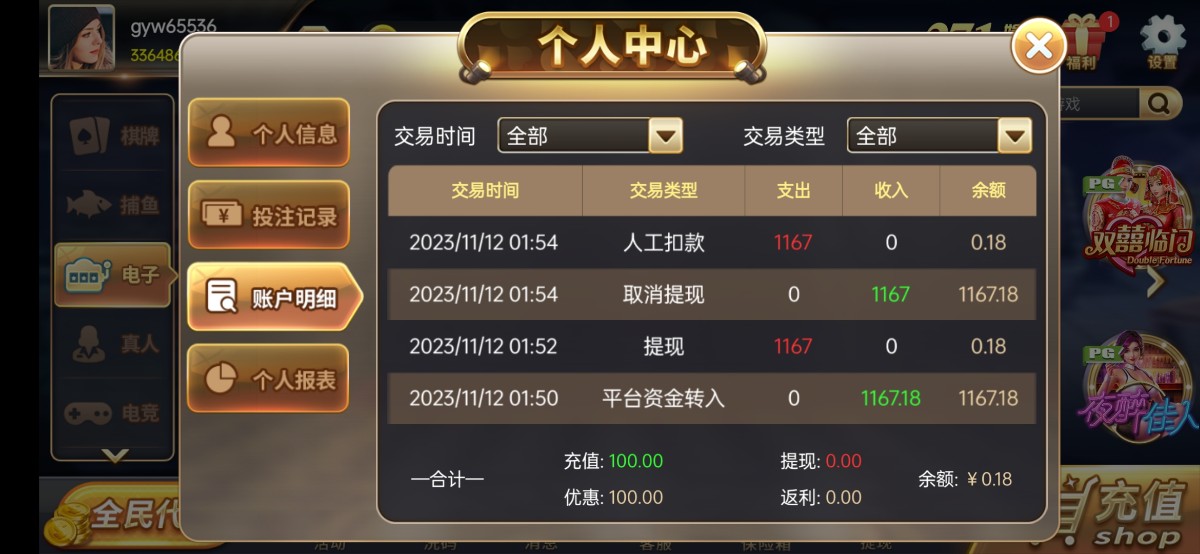 Screenshot_2023-11-12-01-56-28-66_7ec82a547381b0561c1725b0a4813d77.jpg