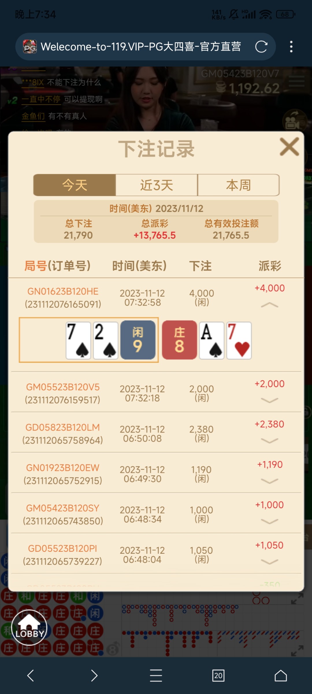 Screenshot_2023-11-12-19-34-48-882_com.mmbox.xbrowser.pro.jpg