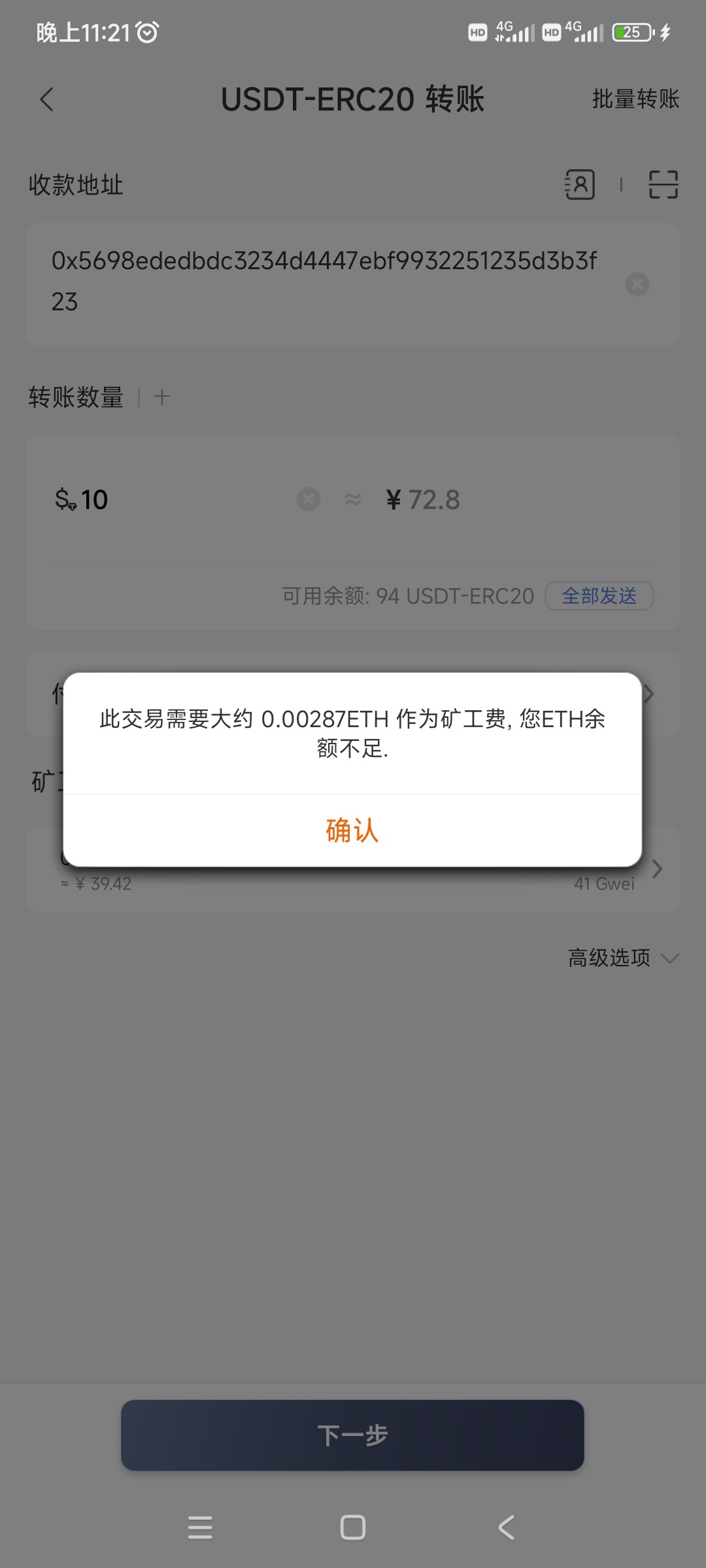 Screenshot_2023-11-08-23-21-39-379_com.bitpie.jpg