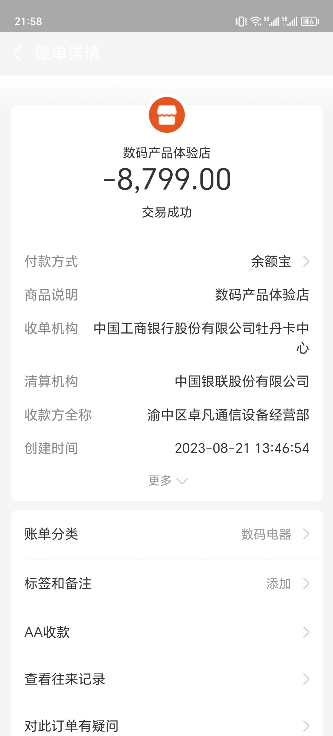 Screenshot_20231118_215804.jpg