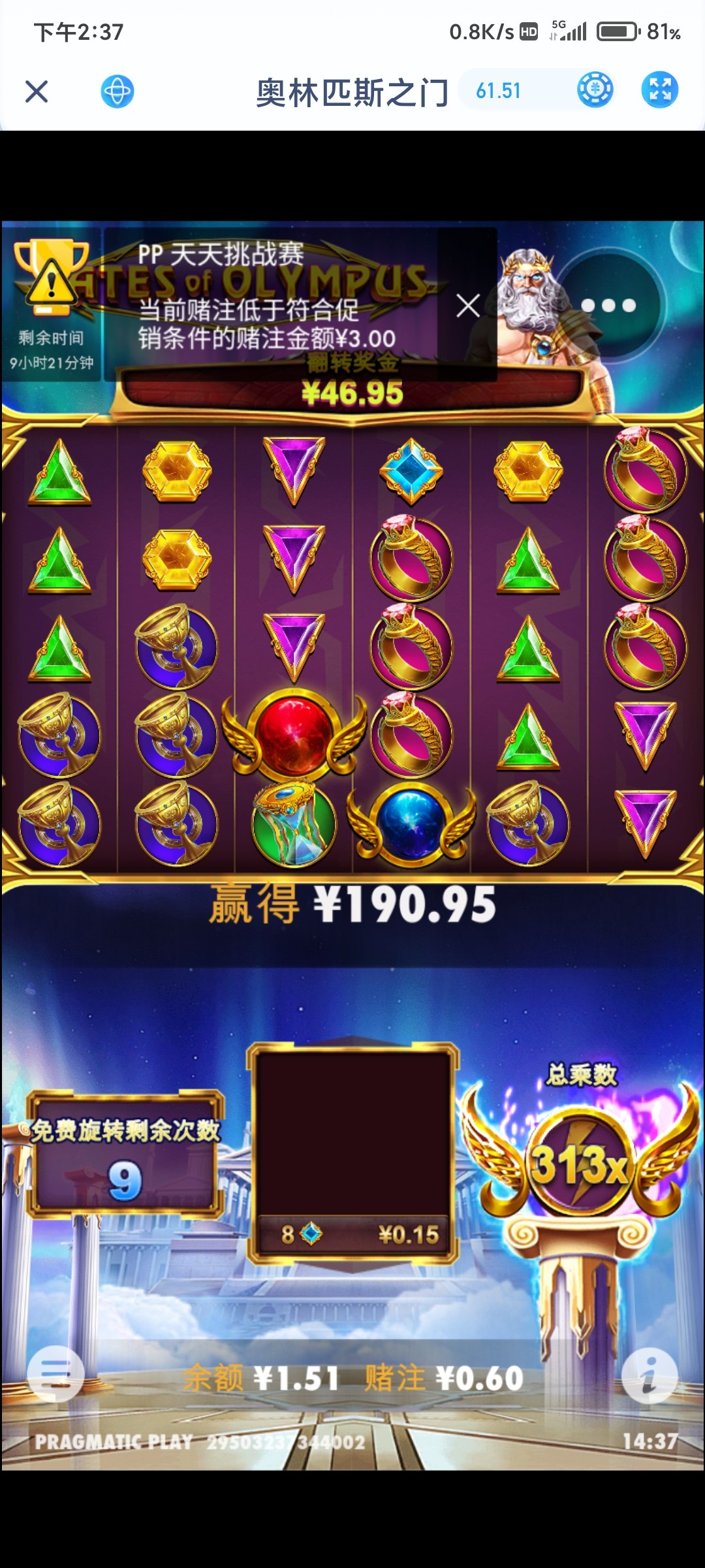 Screenshot_2023-11-17-14-37-07-663_com.geruyo.all5.jpg