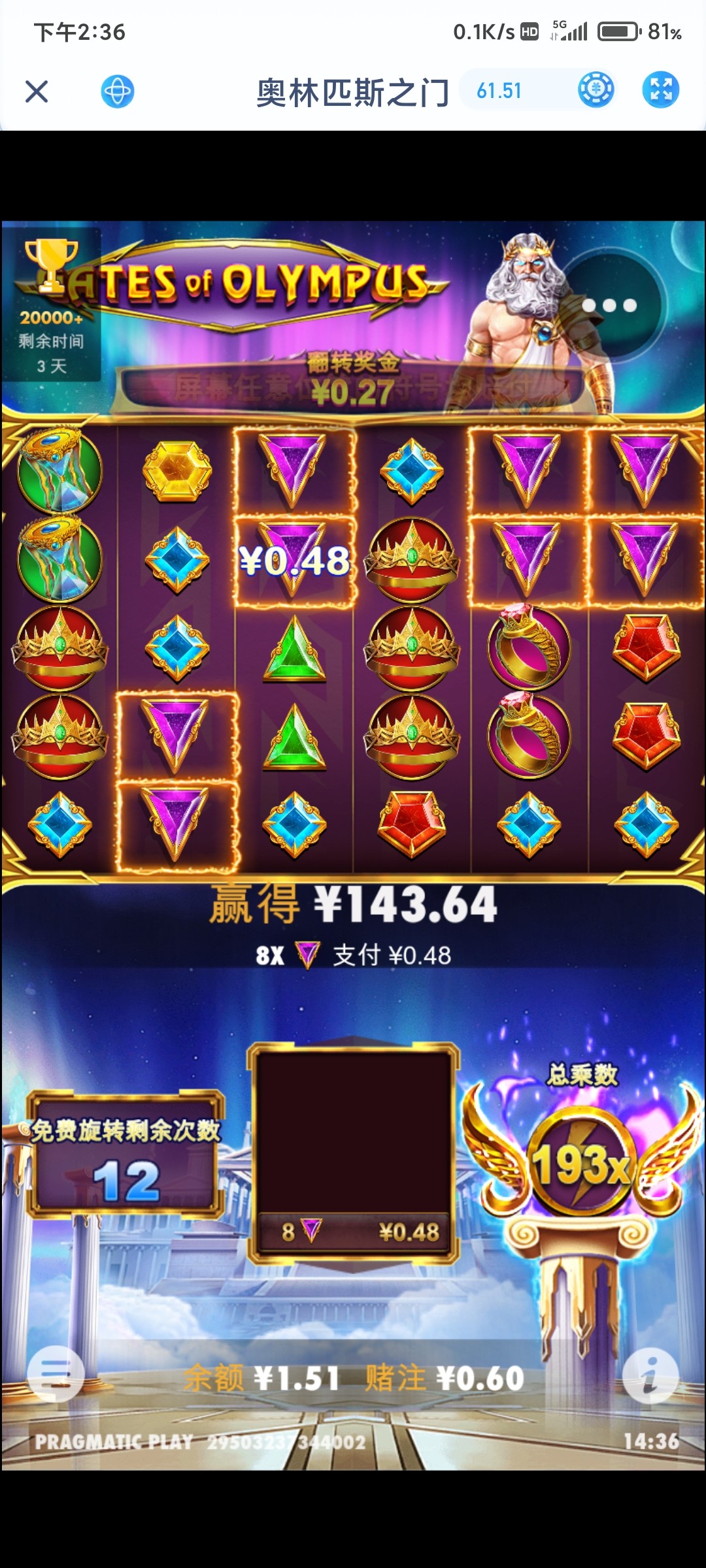 Screenshot_2023-11-17-14-36-47-723_com.geruyo.all5.jpg