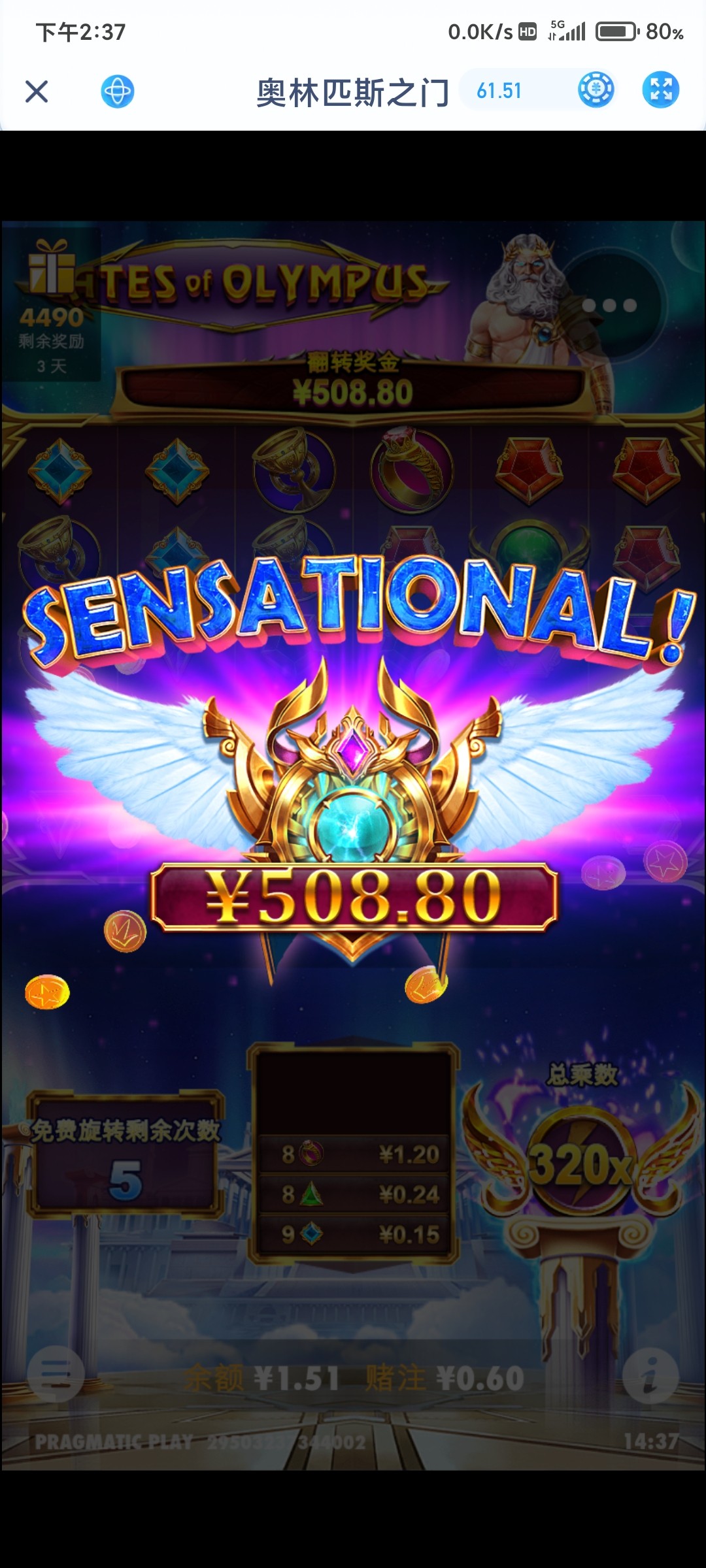 Screenshot_2023-11-17-14-37-34-011_com.geruyo.all5.jpg
