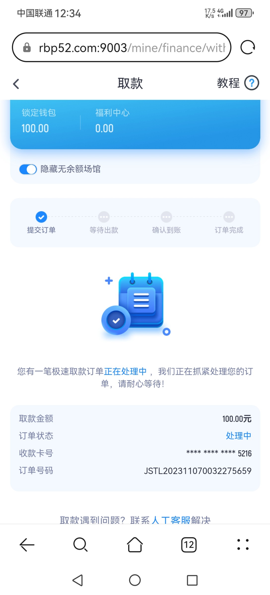 Screenshot_20231107_003436_com.huawei.browser.jpg