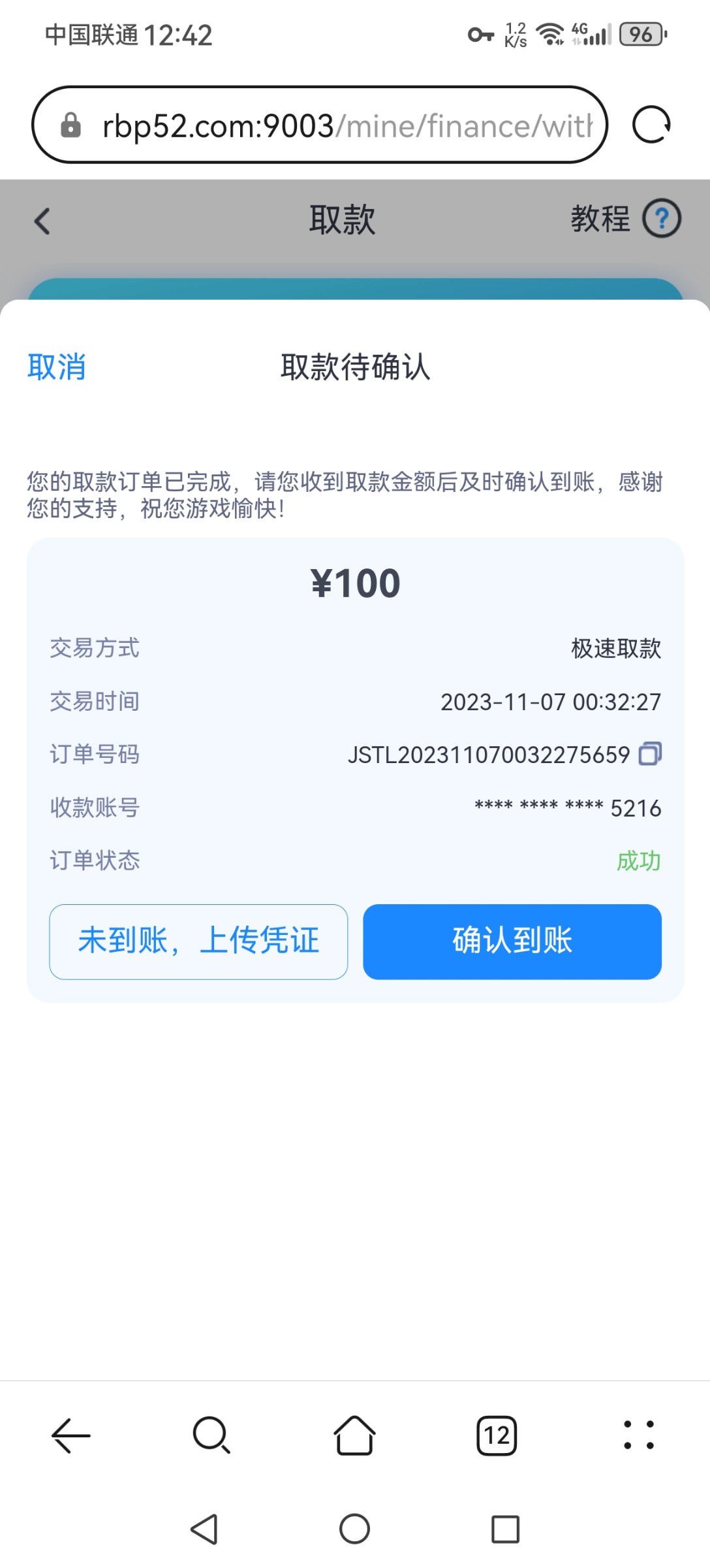Screenshot_20231107_004227_com.huawei.browser.jpg