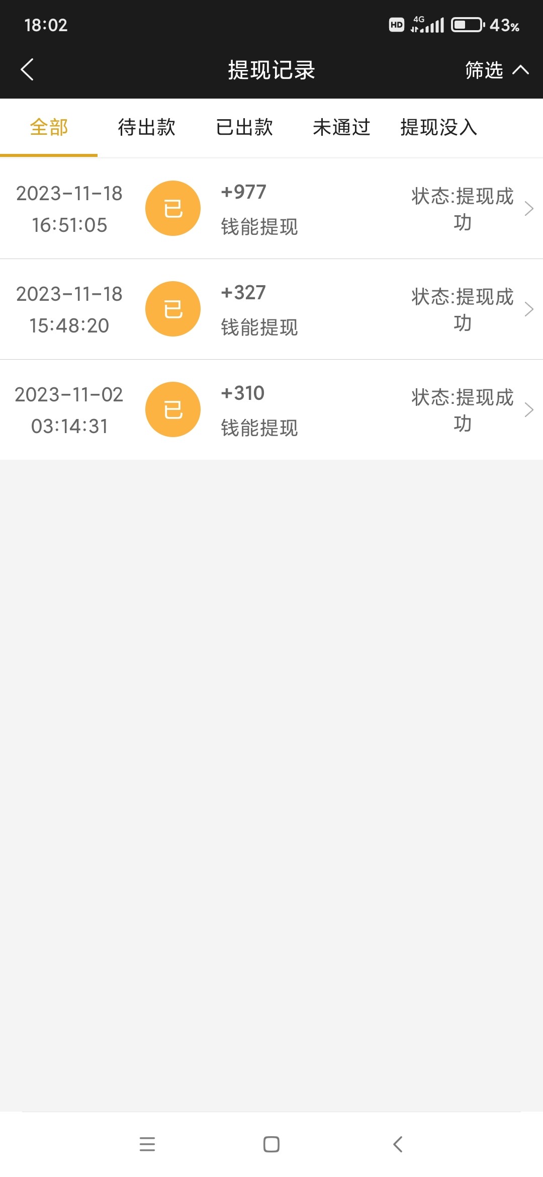 Screenshot_2023-11-18-18-02-59-658_com.tech.ampj.cash.jpg