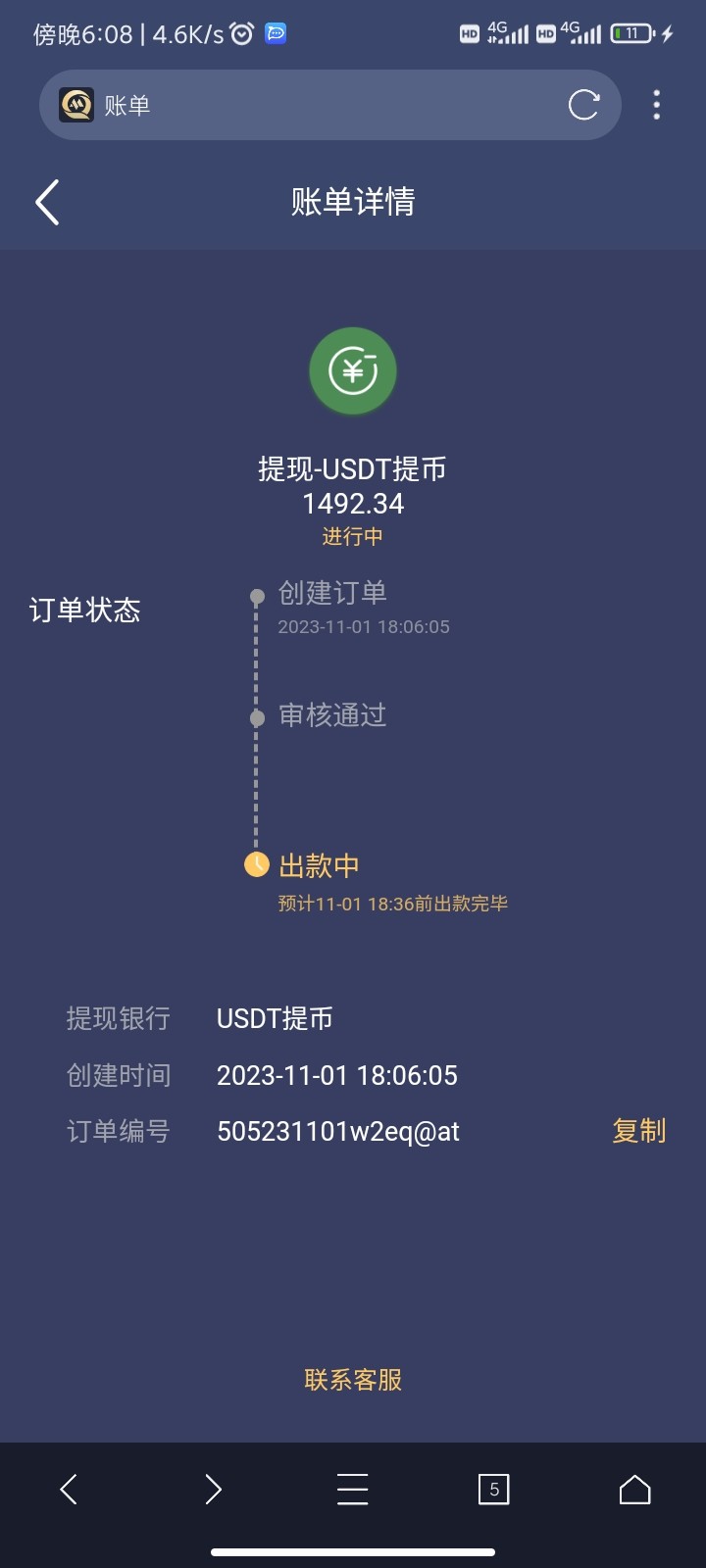 Screenshot_2023-11-01-18-08-34-542_com.mmbox.xbrowser.pro.jpg