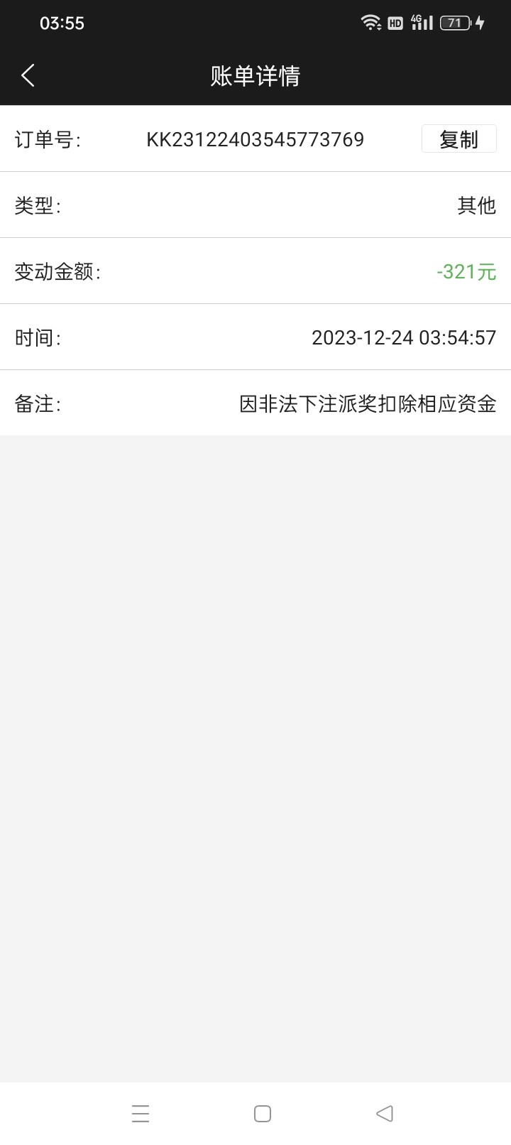 Screenshot_2023-12-24-03-55-28-55_33b443832f757a0f4bb80602810e0cb7.jpg