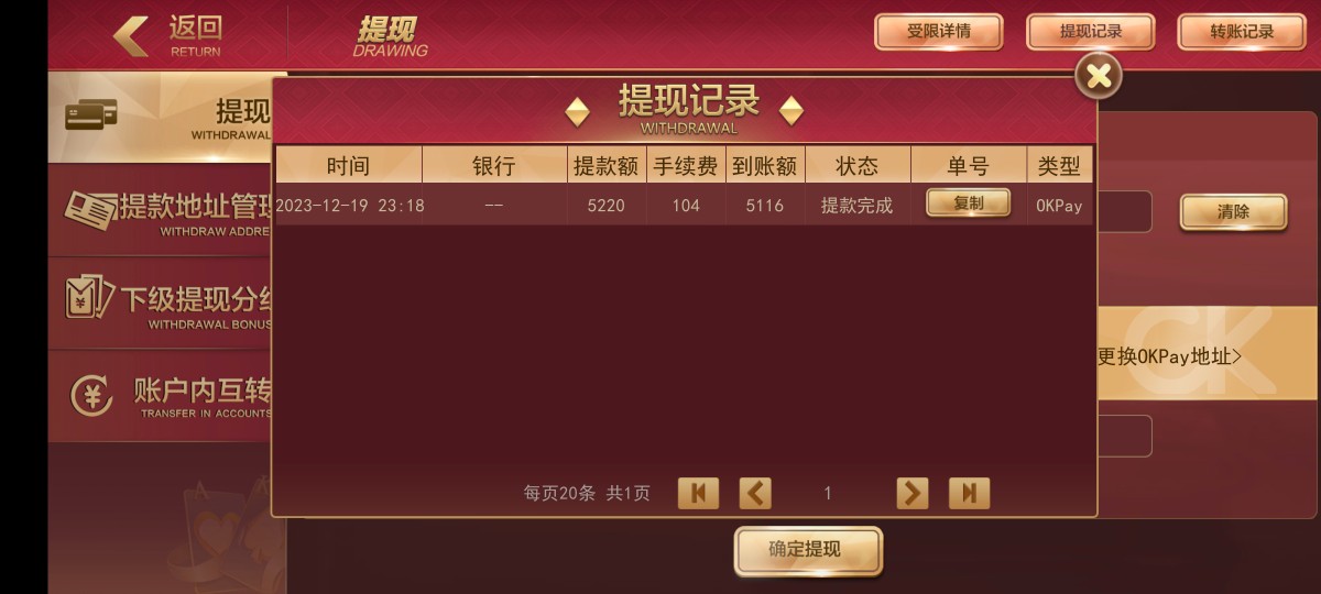 Screenshot_20231219_232011.jpg