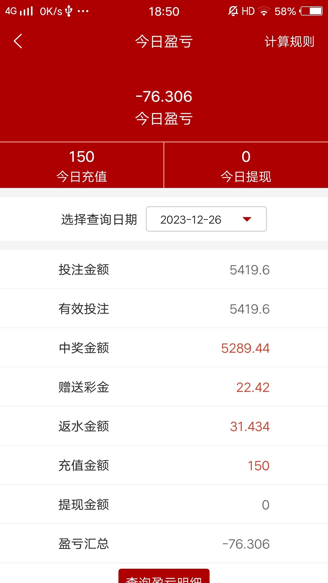 截屏_20231226_185040.jpg