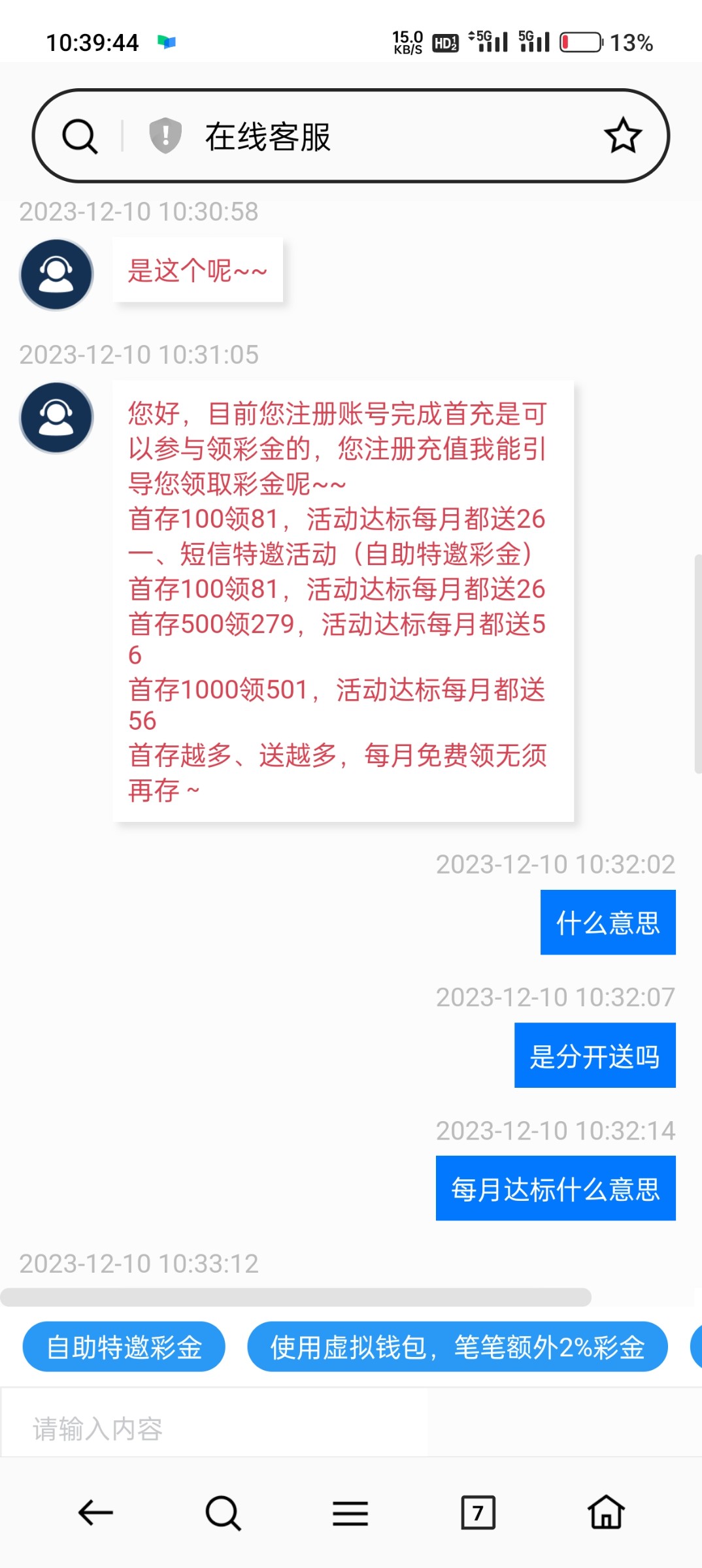 Screenshot_2023-12-10-10-39-44-44_439a3fec0400f8974d35eed09a31f914.jpg