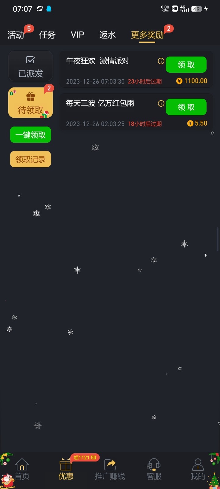 Screenshot_20231226_070752.jpg
