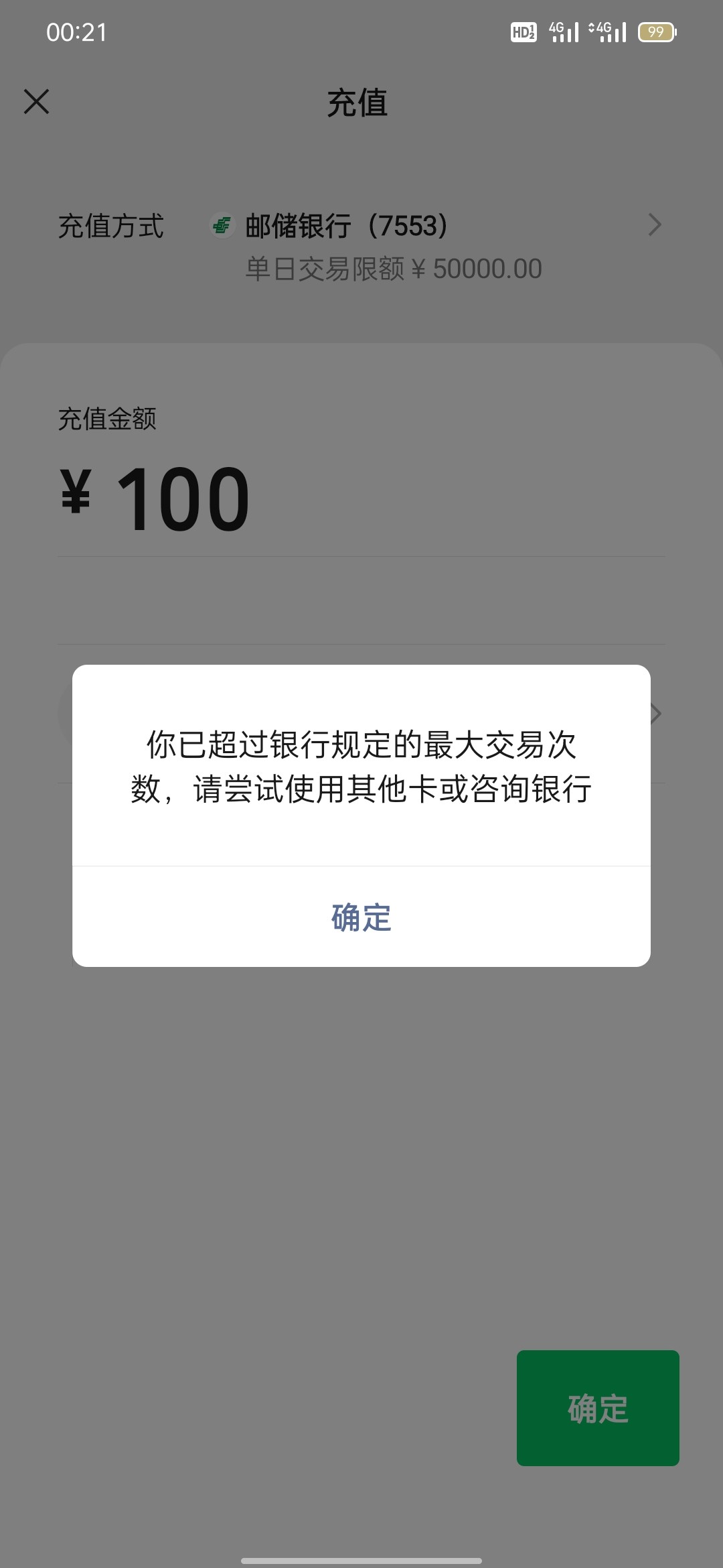 Screenshot_2023-12-23-00-21-40-67_e39d2c7de19156b0683cd93e8735f348.jpg