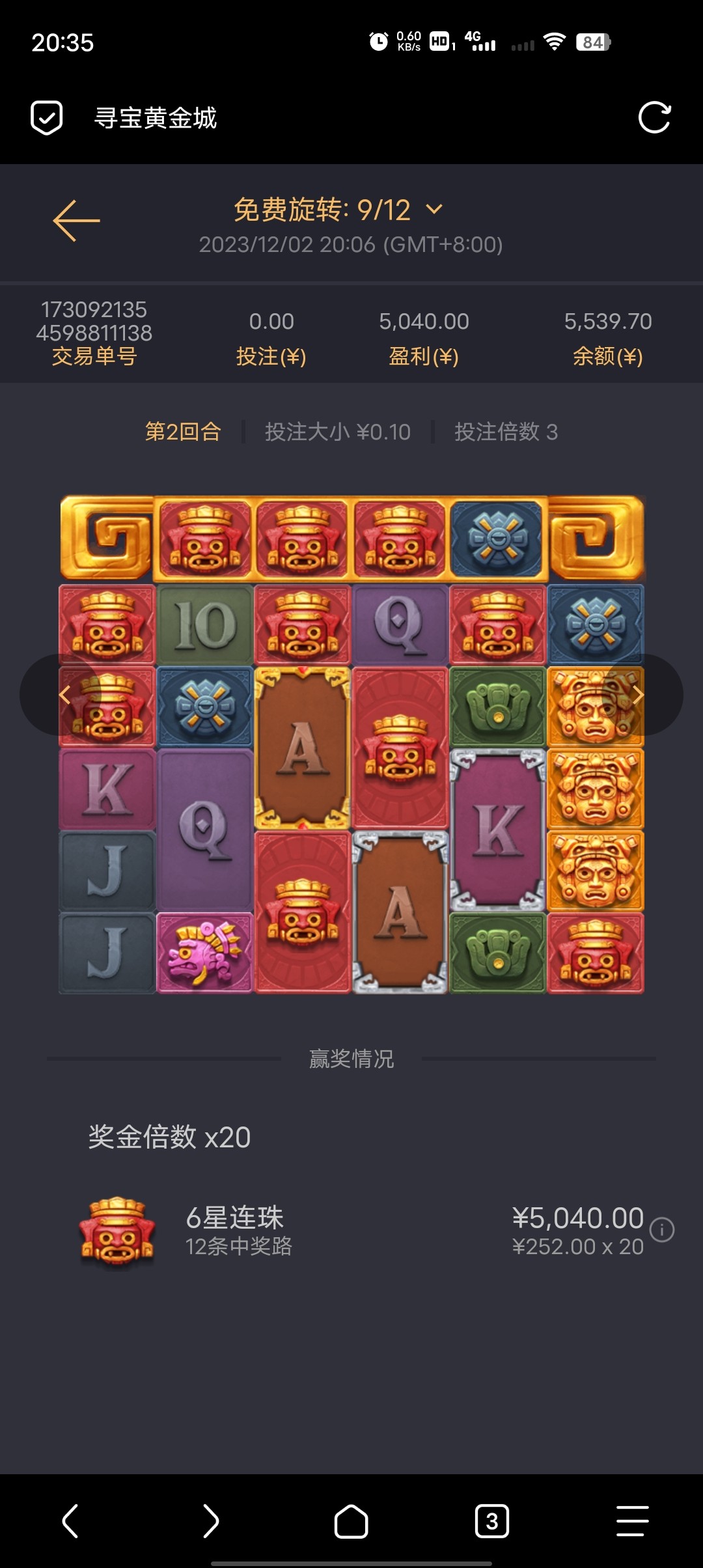 Screenshot_20231202_203520.jpg