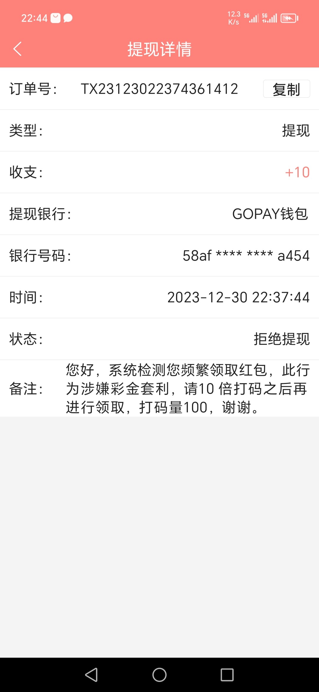 Screenshot_20231230_224404.jpg