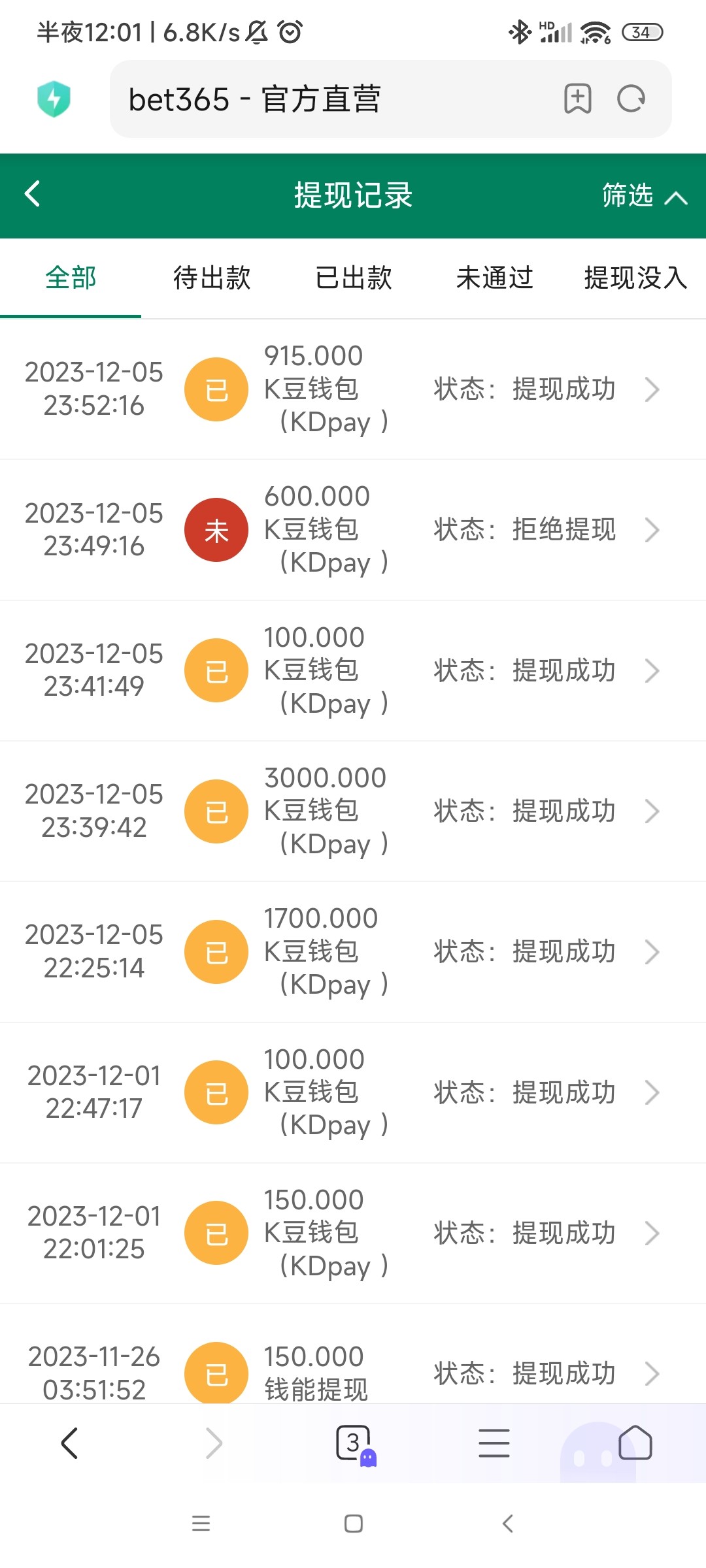 Screenshot_2023-12-06-00-01-05-110_com.android.browser.jpg