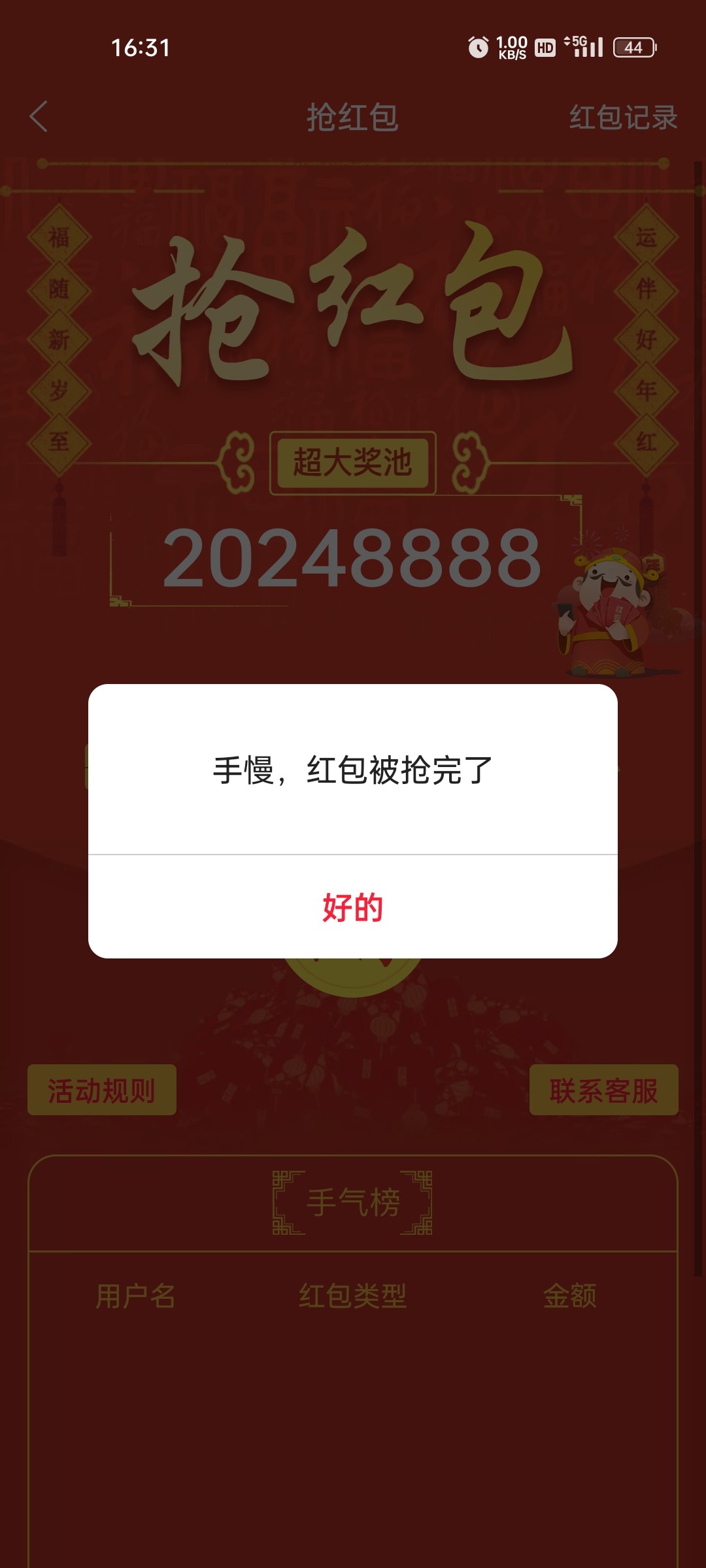 Screenshot_2024-01-12-16-31-03-10_1bef7d076c743fb8afeb4b89ac75de42.jpg