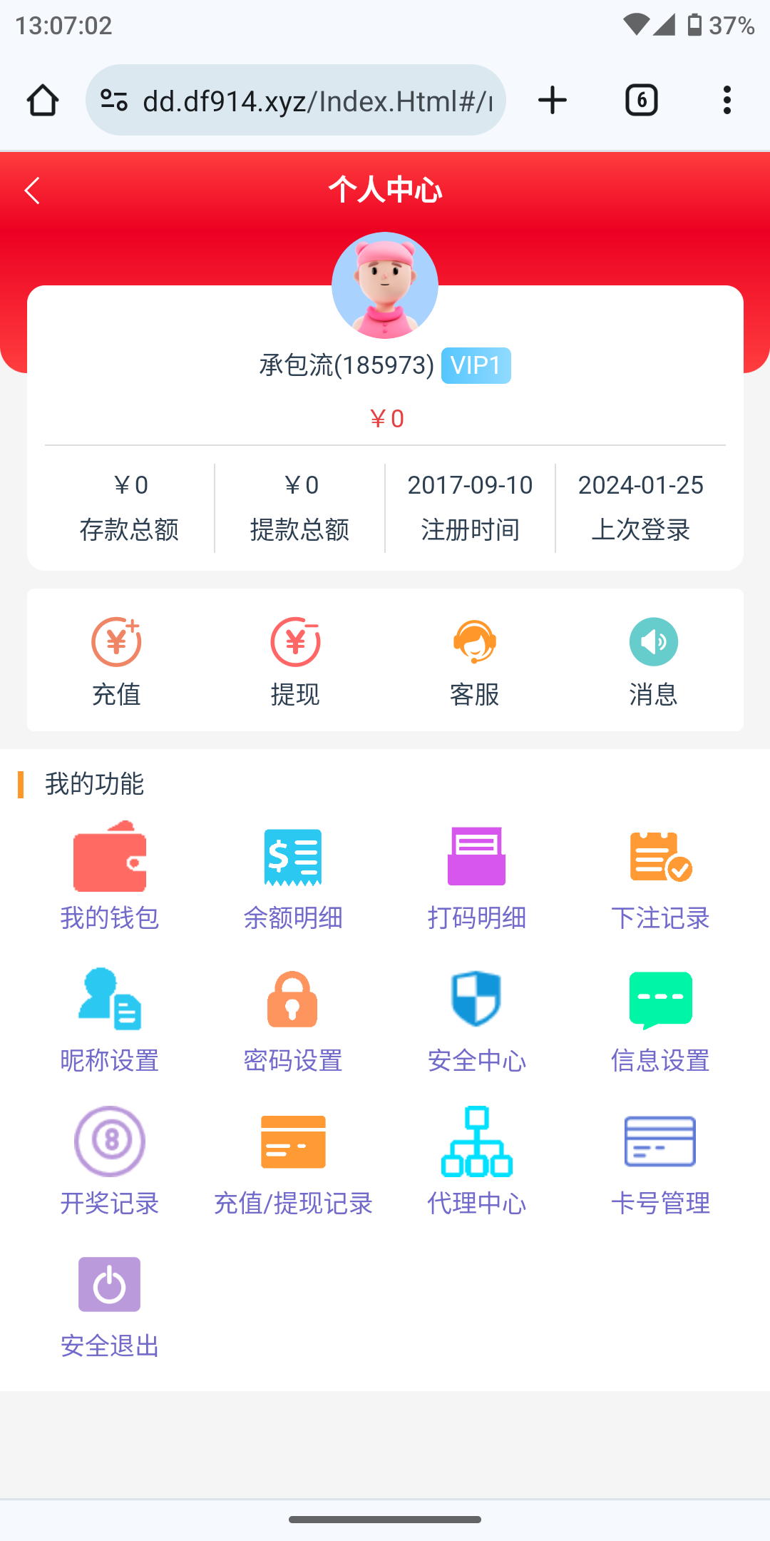 Screenshot_20240125-130702.png